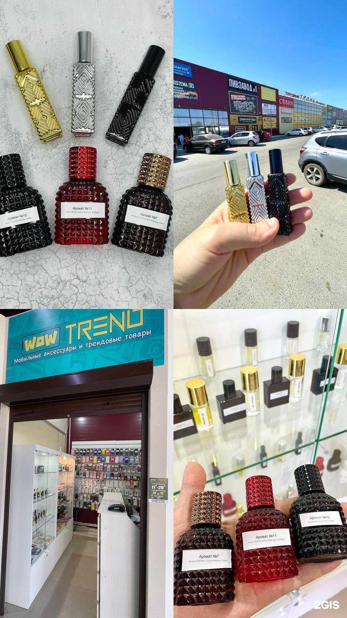 Отзывы на компанию Wow-trend в Оренбурге c фото