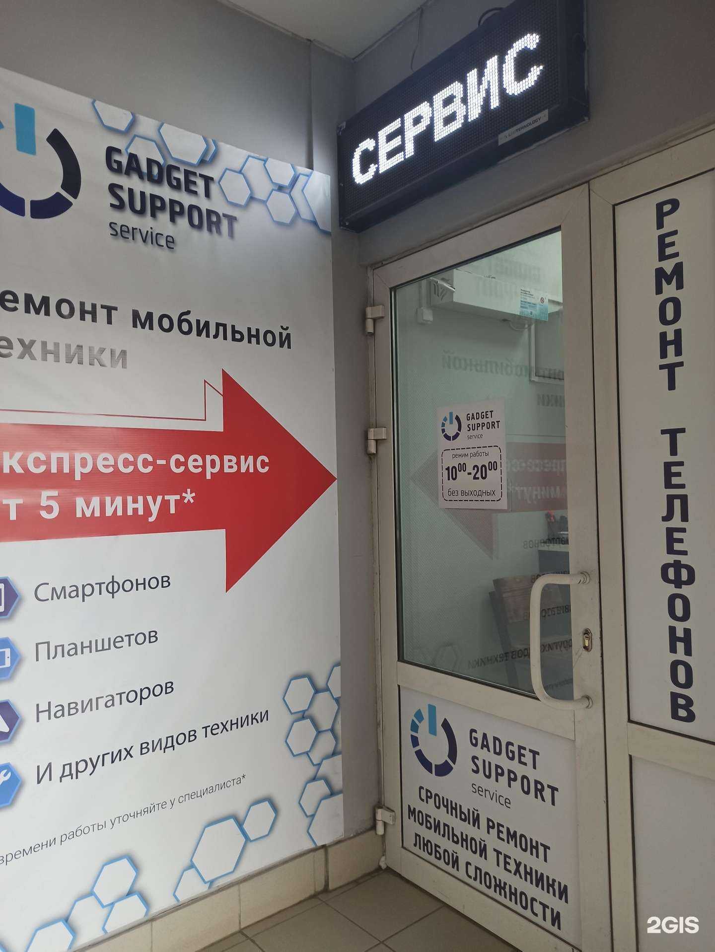 Отзывы на компанию Gadget support сервис в г. Пермь c фото