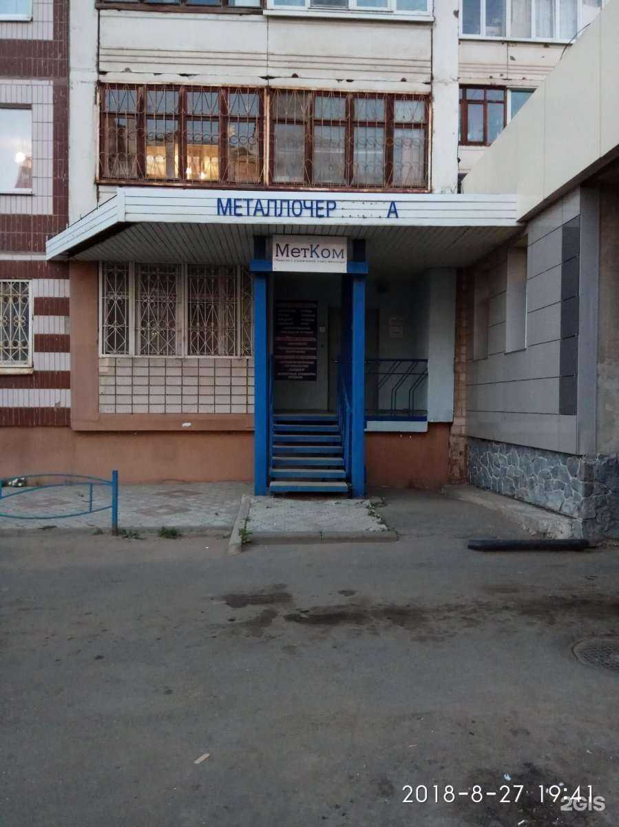 Отзывы на компанию МетКоМ в г. Ижевск c фото