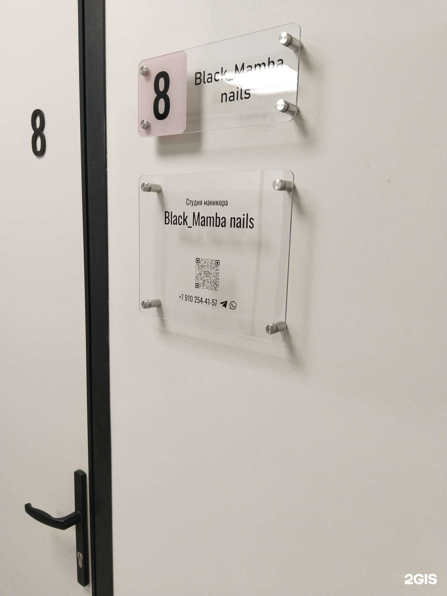 Отзывы на компанию Black_Mamba nails  в г. Липецк c фото