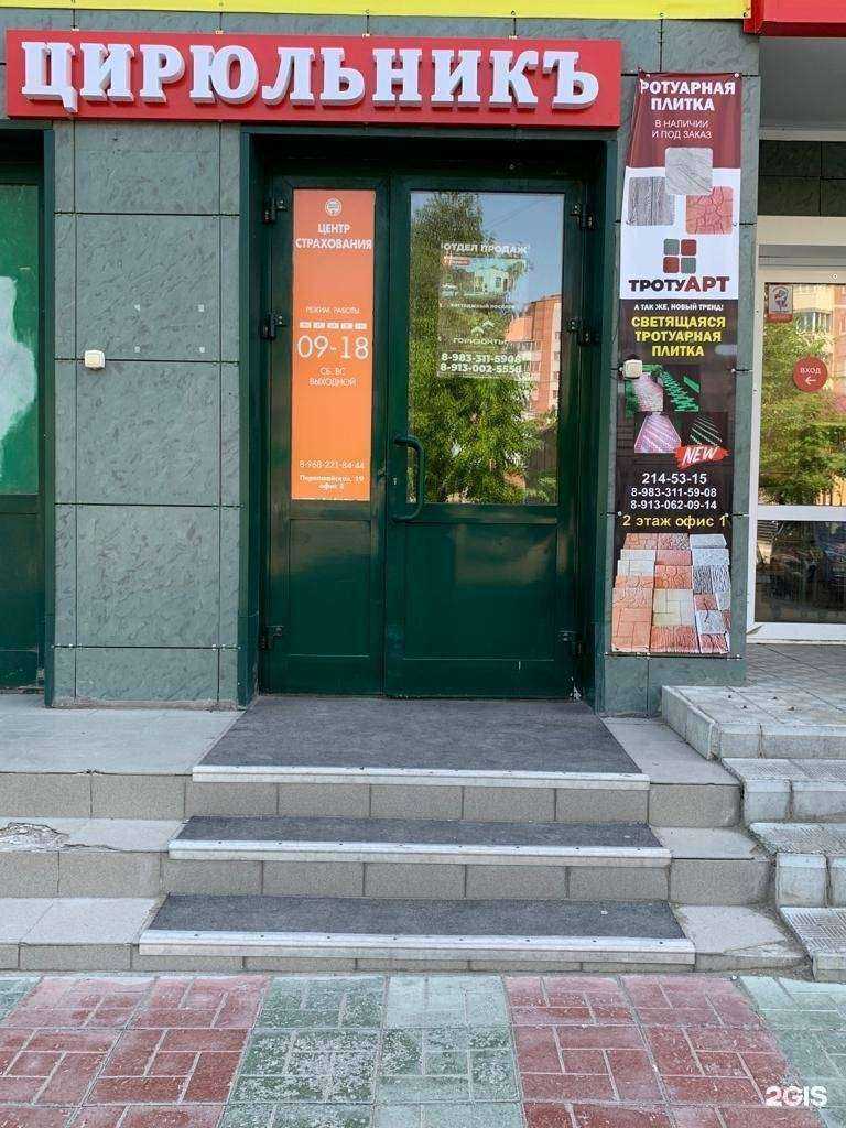 Отзывы на компанию Осаго-центр в Бердске c фото