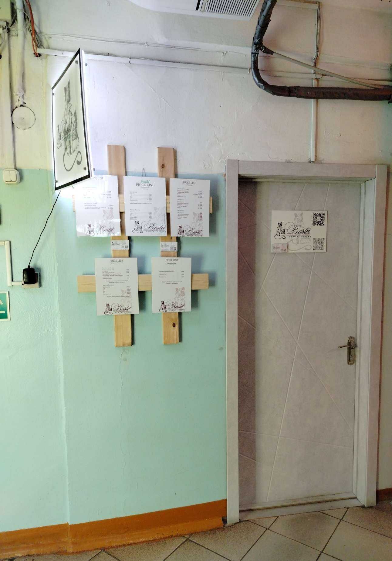 Отзывы на компанию Bastet в г. Чита c фото