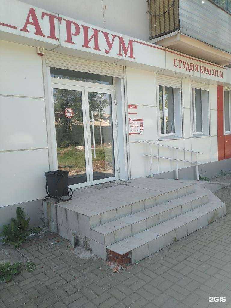 Отзывы на компанию Атриум в Елеце c фото