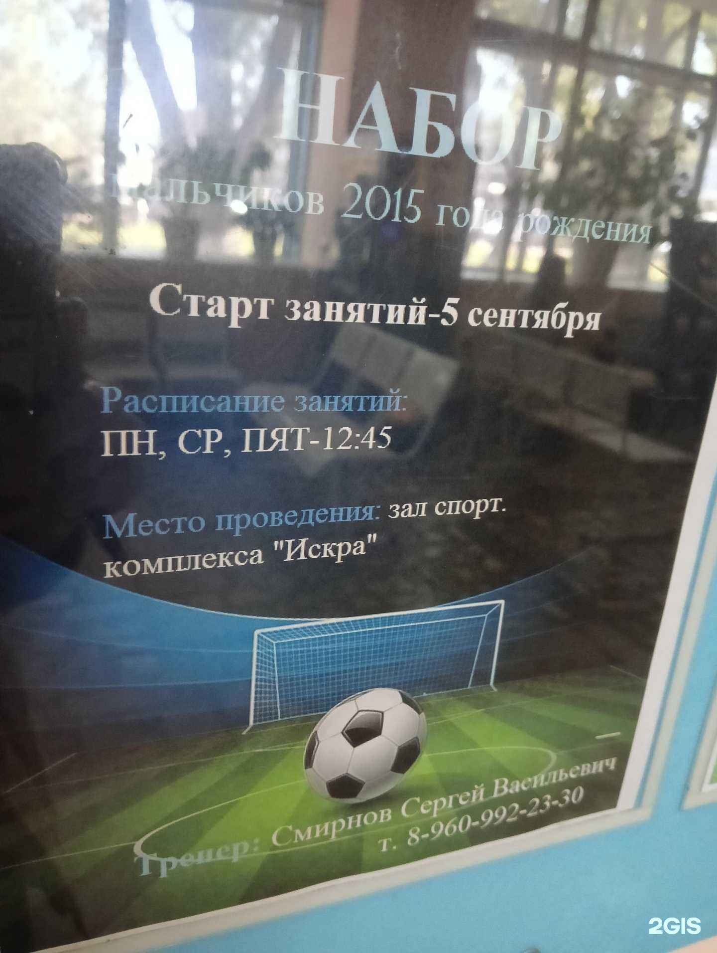 Отзывы на компанию Искра в г. Омск c фото