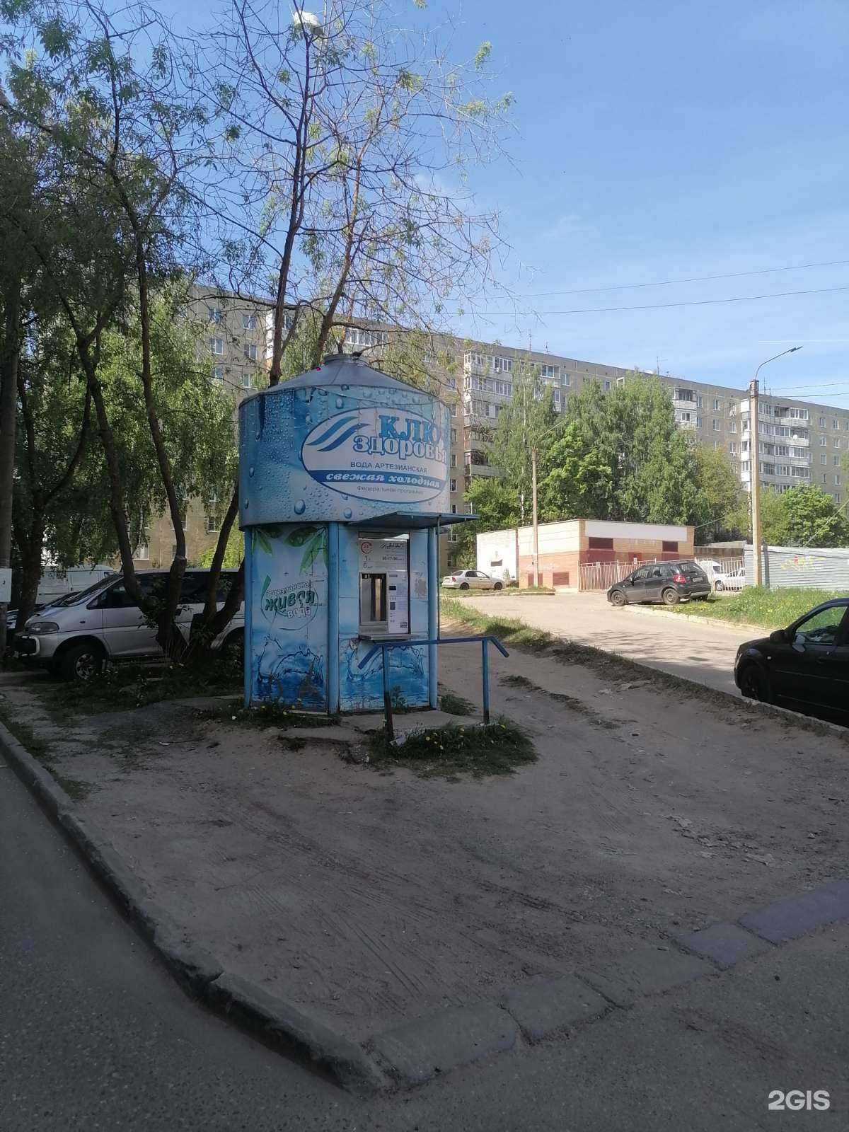 Отзывы на компанию Ключ здоровья в г. Кострома c фото