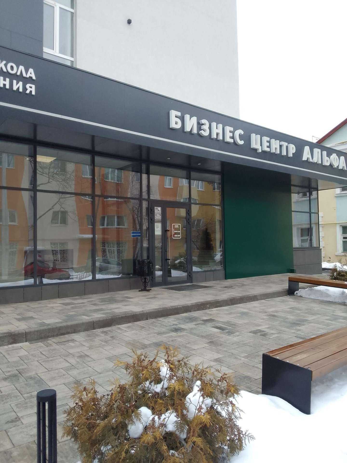 Отзывы на компанию Бизнес Консалт в Белгороде c фото