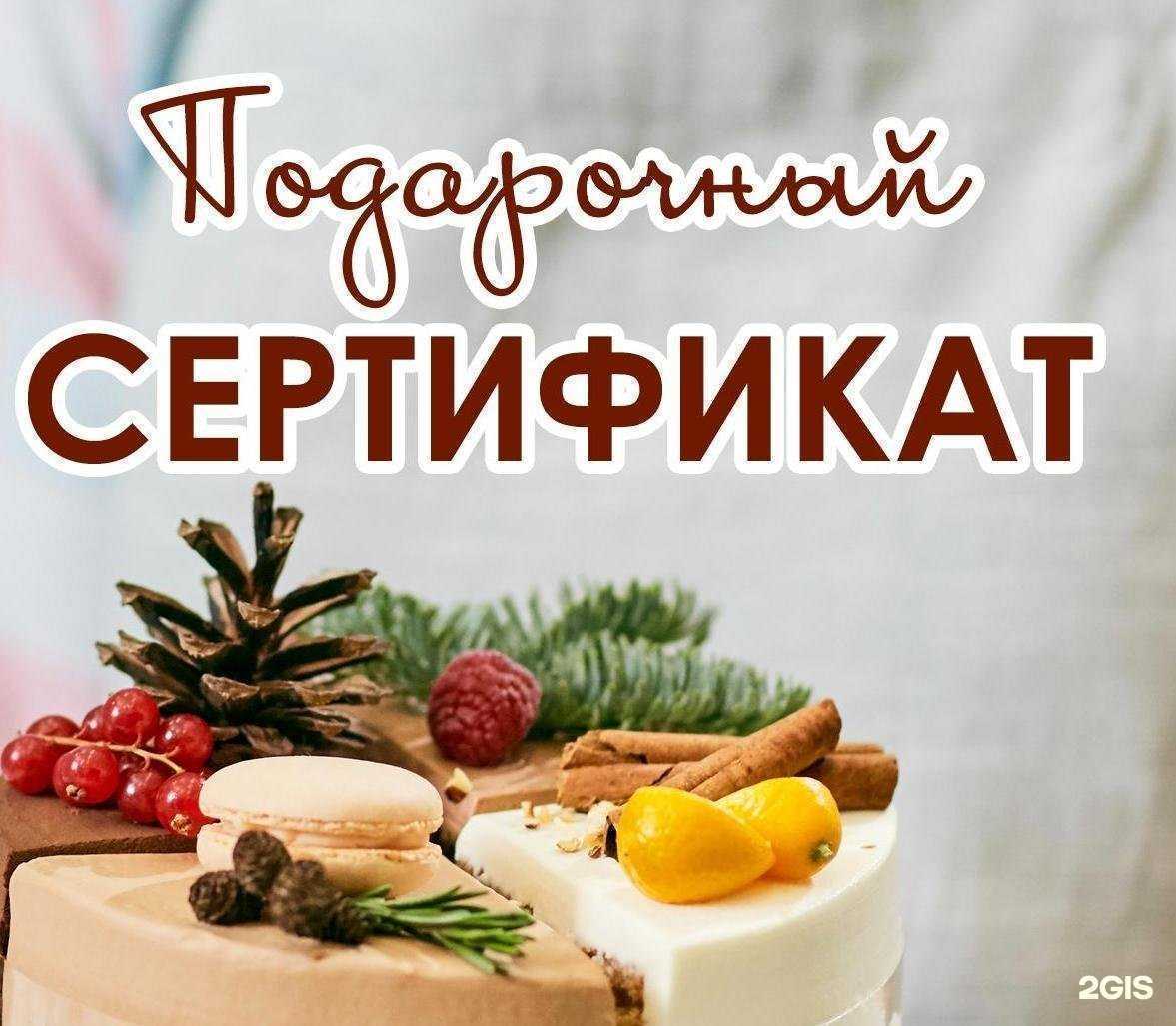 Отзывы на компанию Мастер Шоколад в Бердске c фото