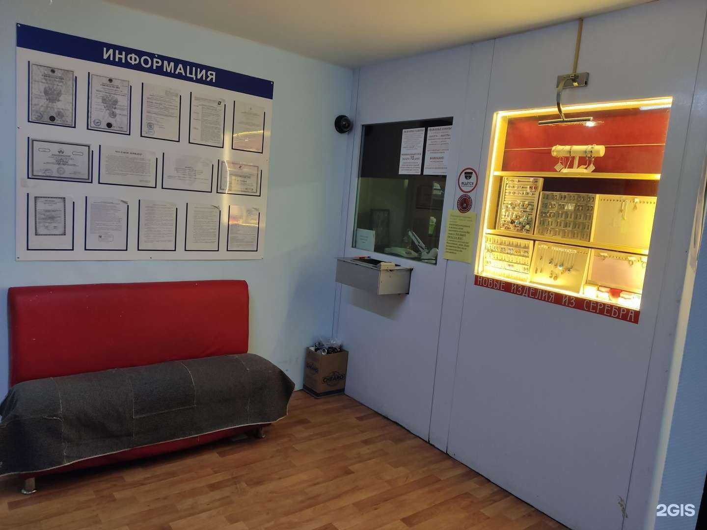 Отзывы на компанию Я ломбард в Балашихе c фото