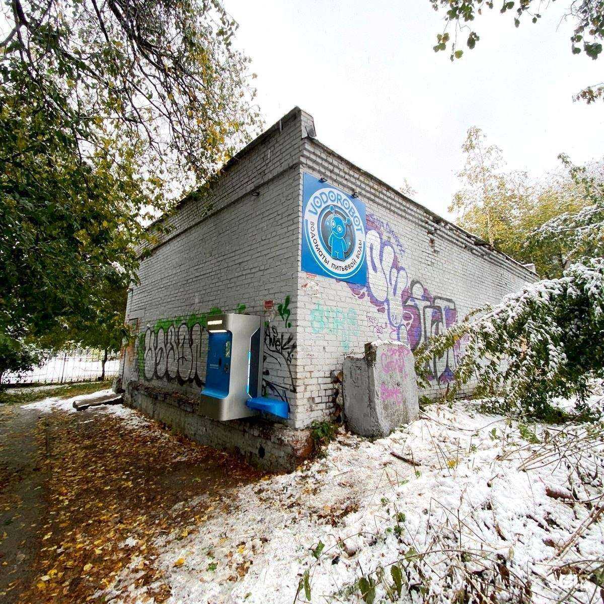 Отзывы на компанию Vodorobot в Екатеринбурге c фото