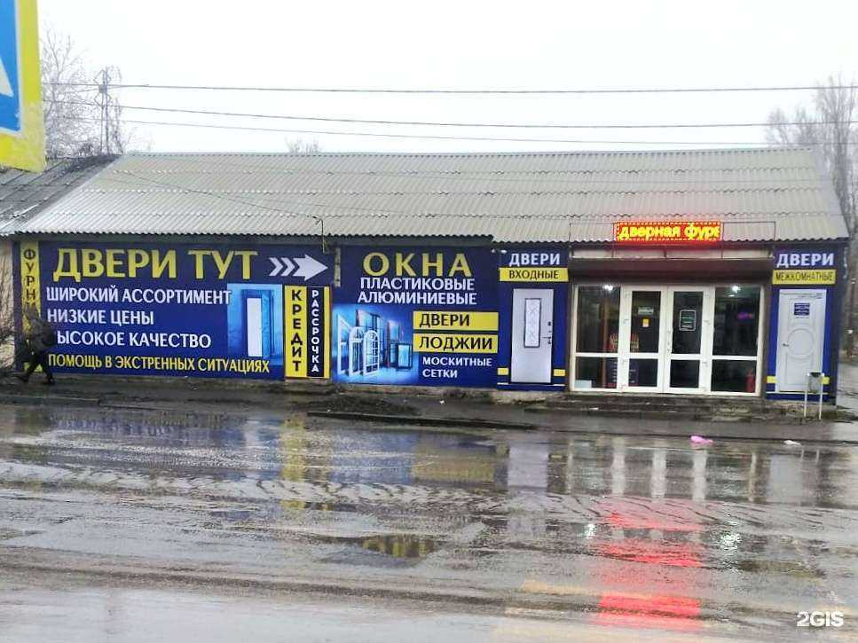 Отзывы на компанию Двери тут  в Шахтах c фото