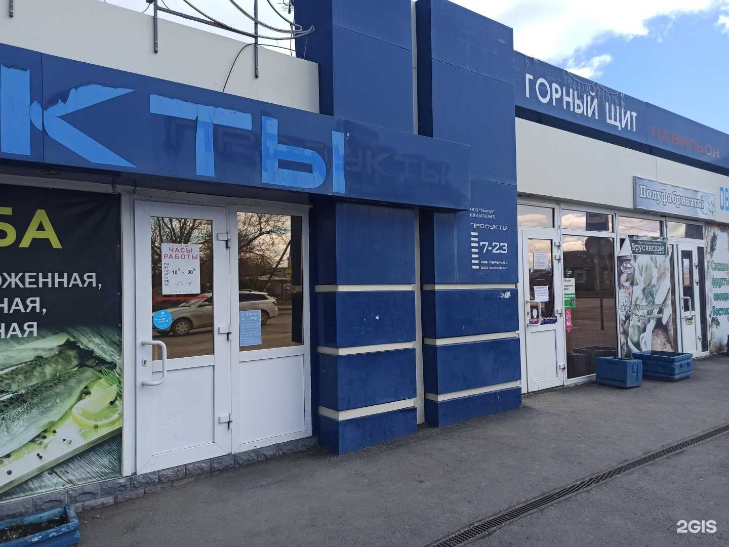 Отзывы на компанию Море в г. Екатеринбург c фото