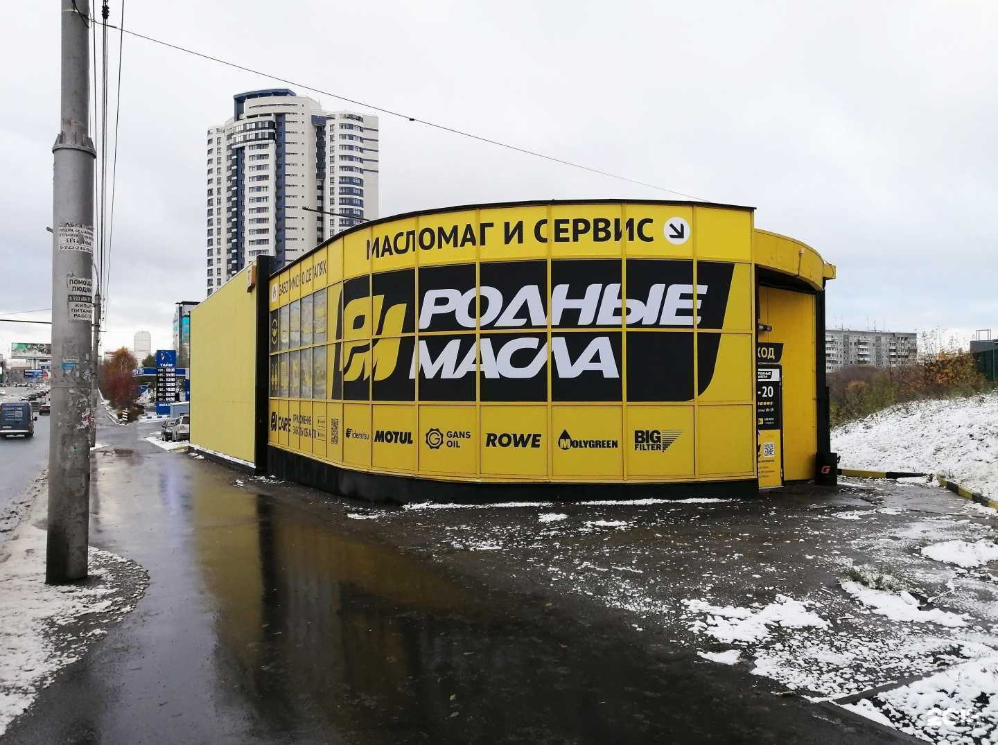 Отзывы на компанию Родные масла в г. Новосибирск c фото