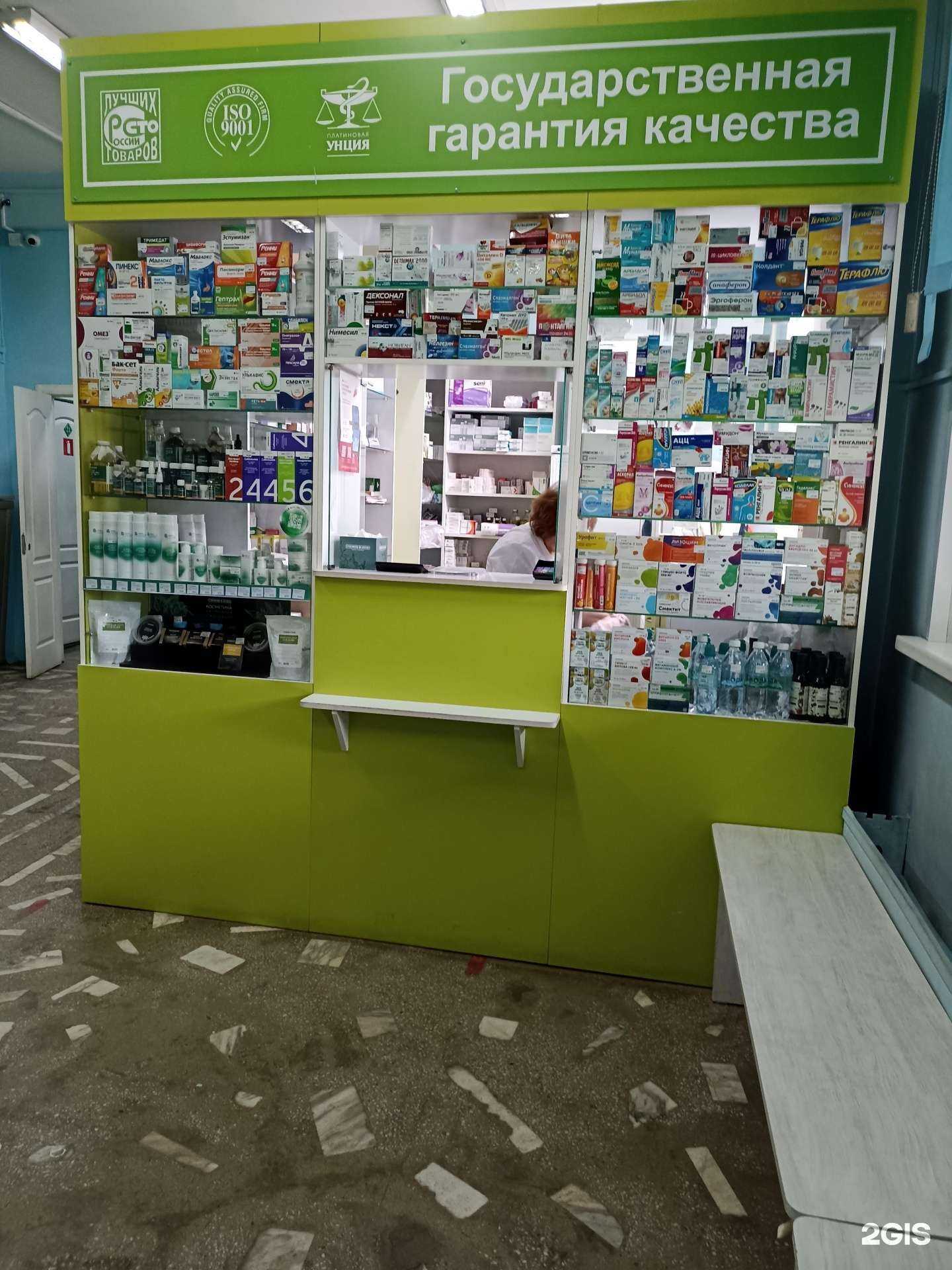 Отзывы на компанию Губернские аптеки в г. Минусинск c фото