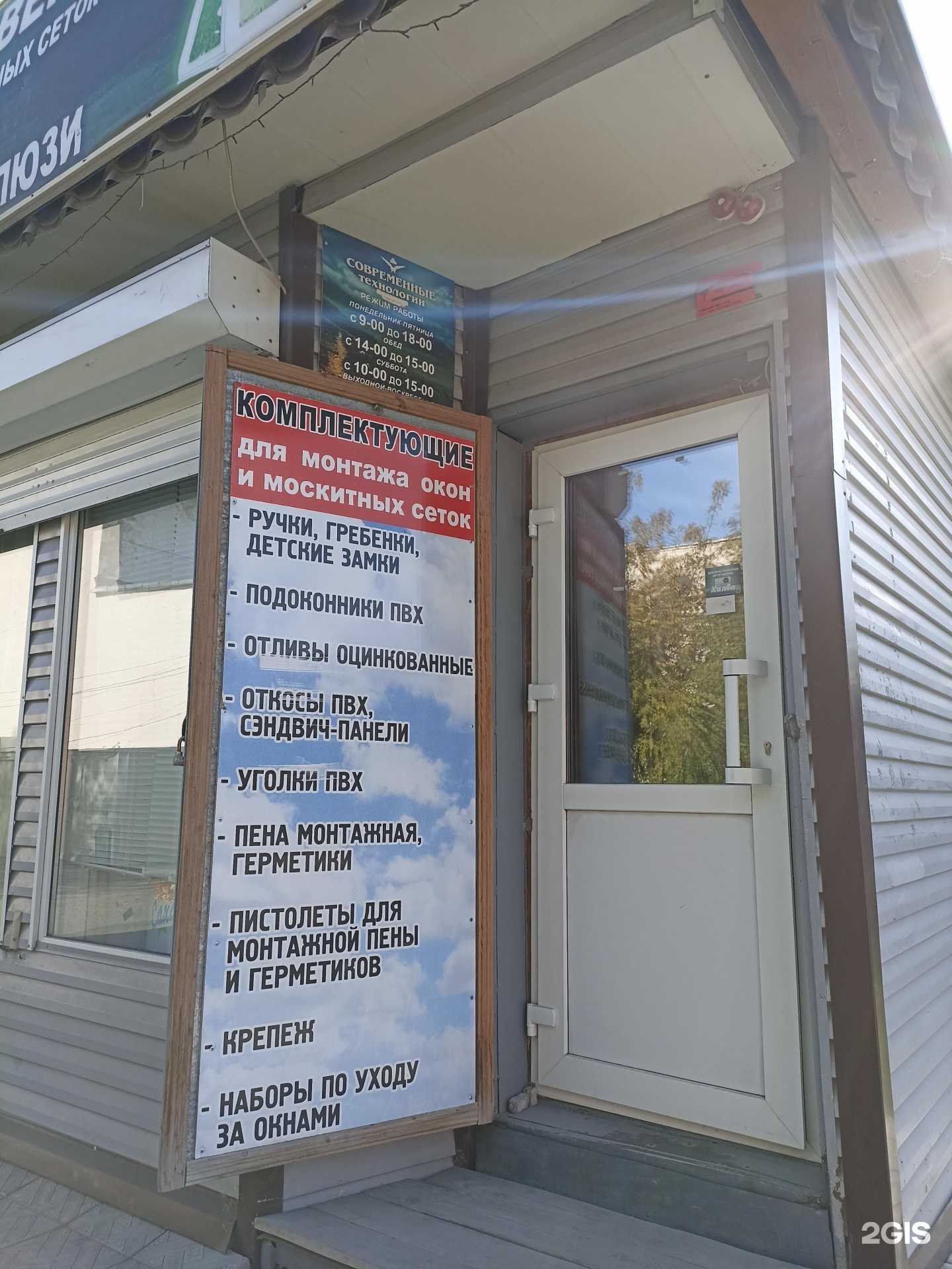 Отзывы на компанию Современные технологии в г. Ачинск c фото