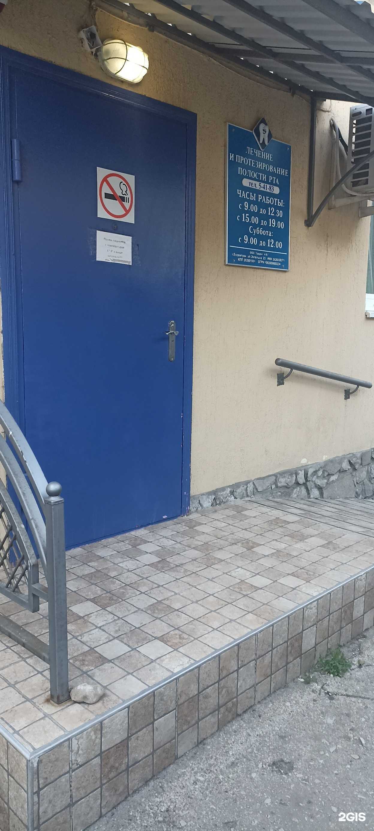 Отзывы на компанию Стоматологический кабинет в г. Ессентуки c фото