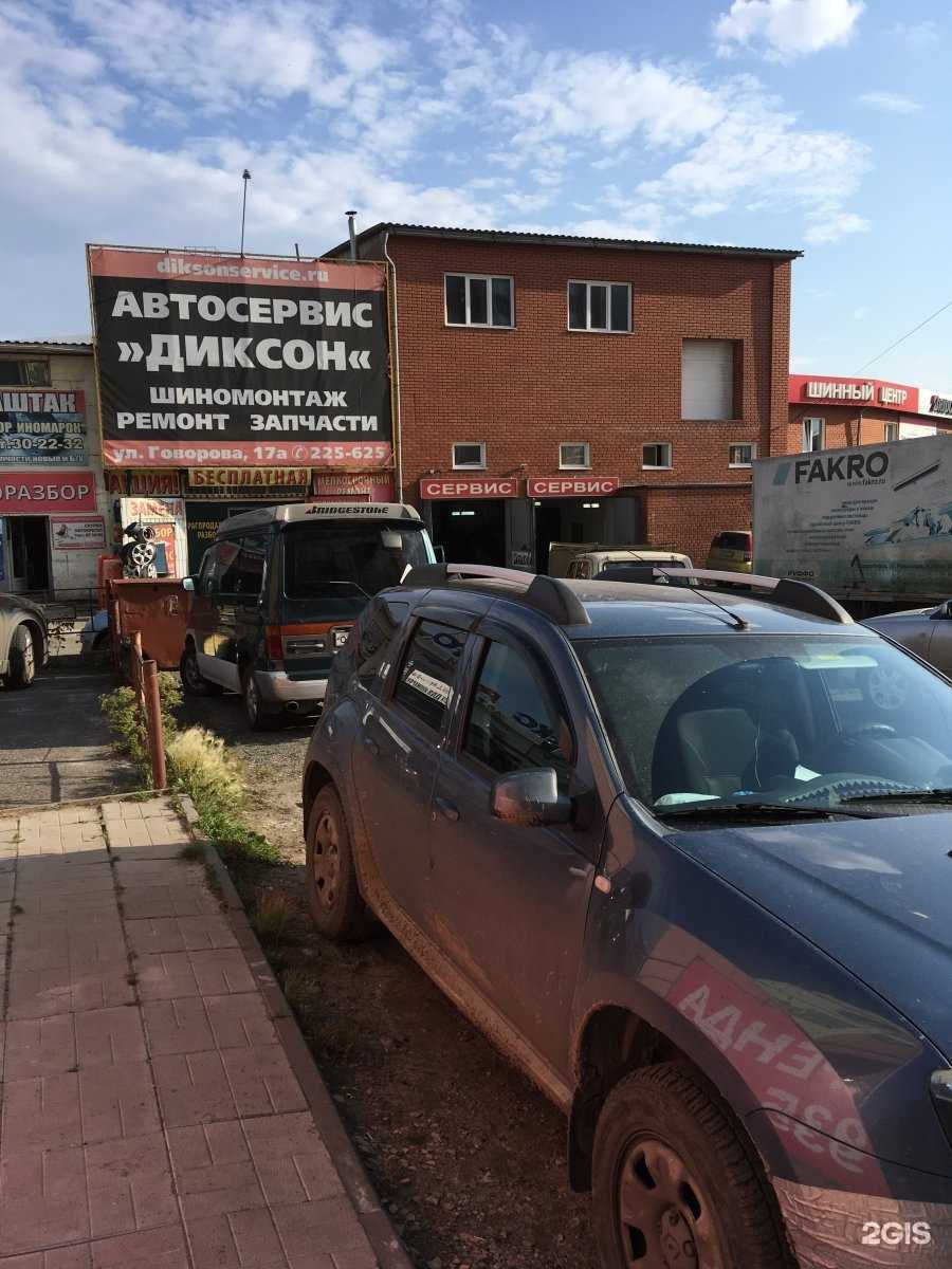 Отзывы на компанию Ремавто Group в Томске c фото - фотография 2 из 2