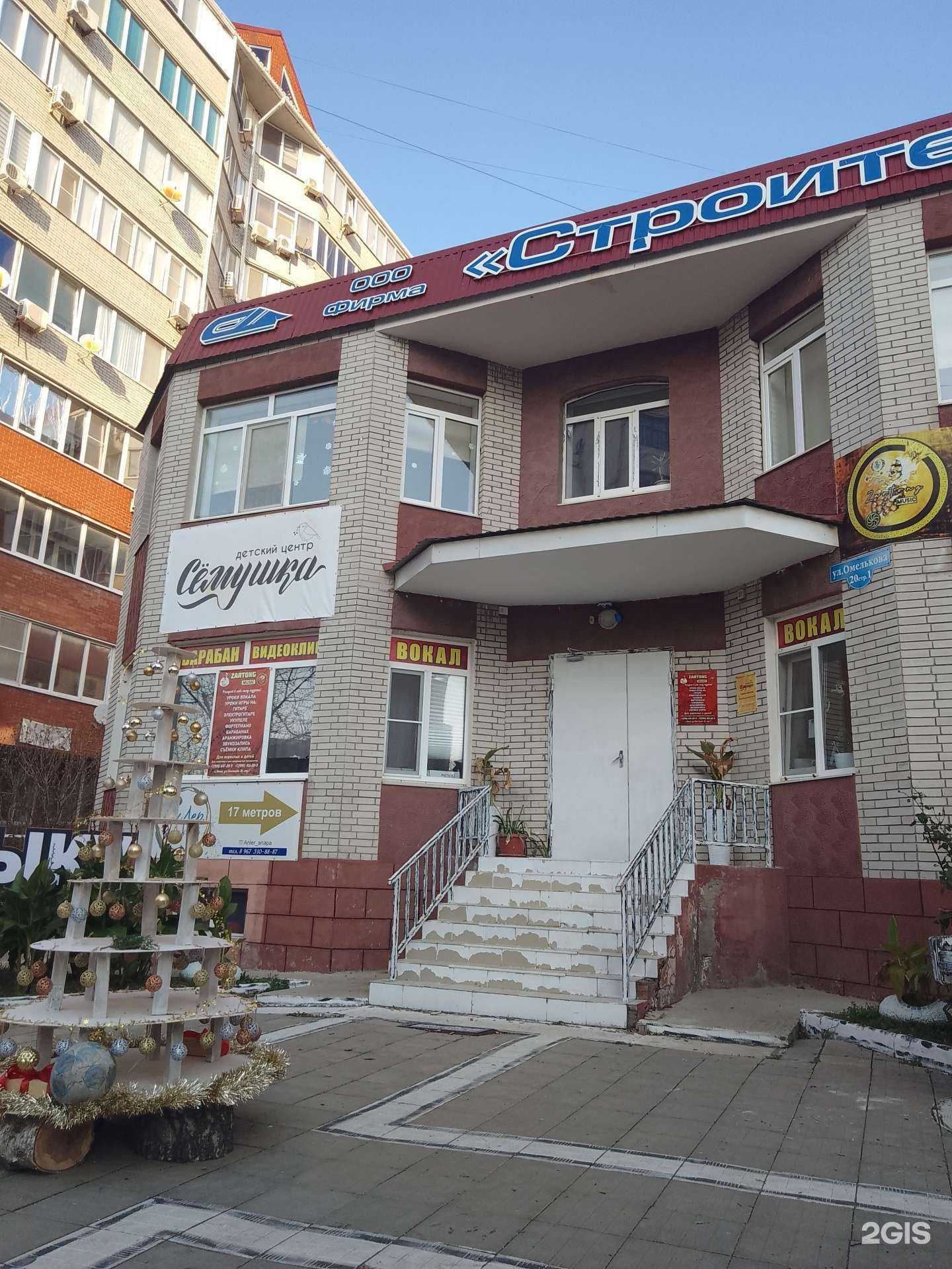 Отзывы на компанию Сёмушка в Анапе c фото