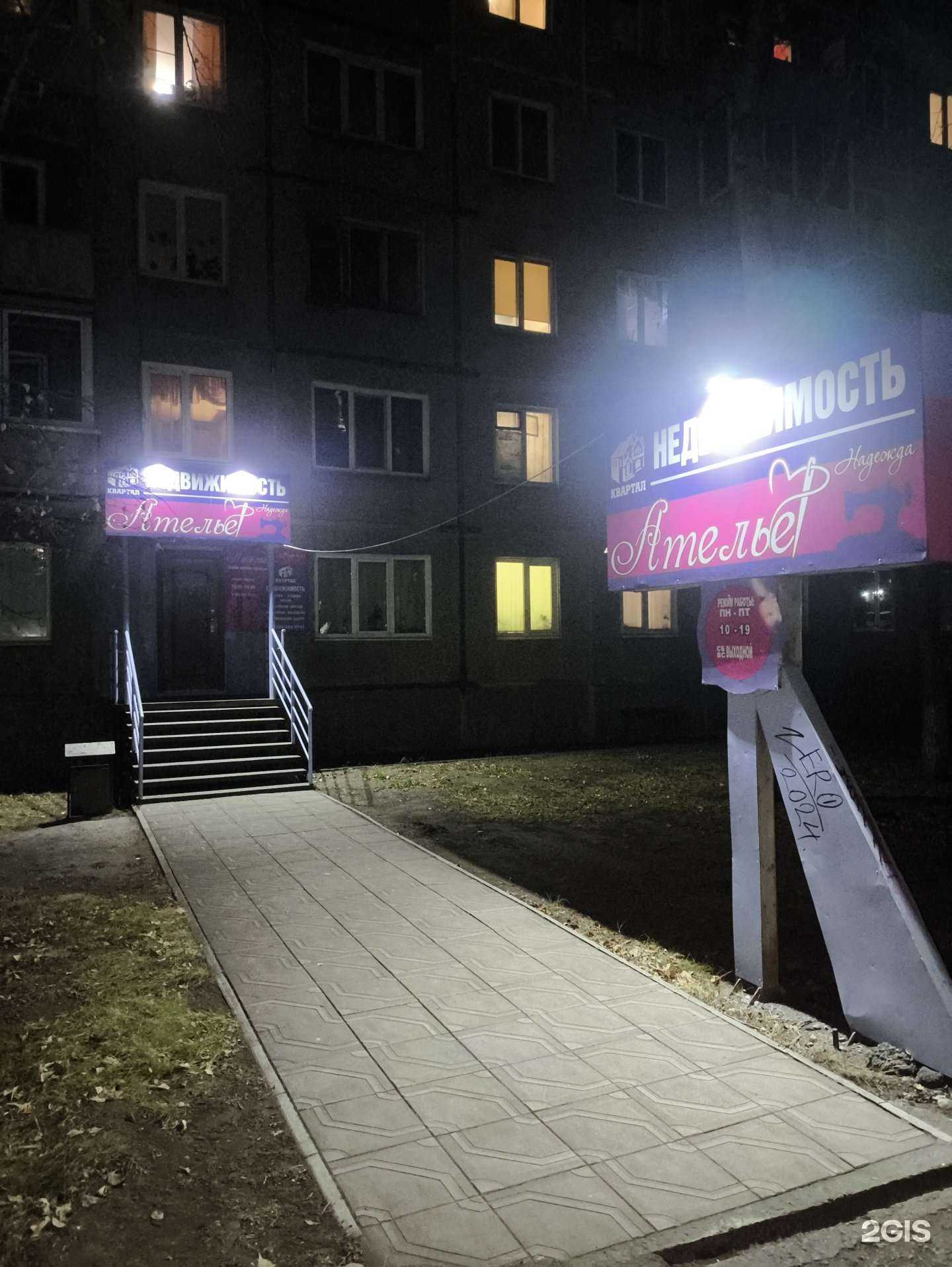 Отзывы на компанию Квартал в Черногорске c фото