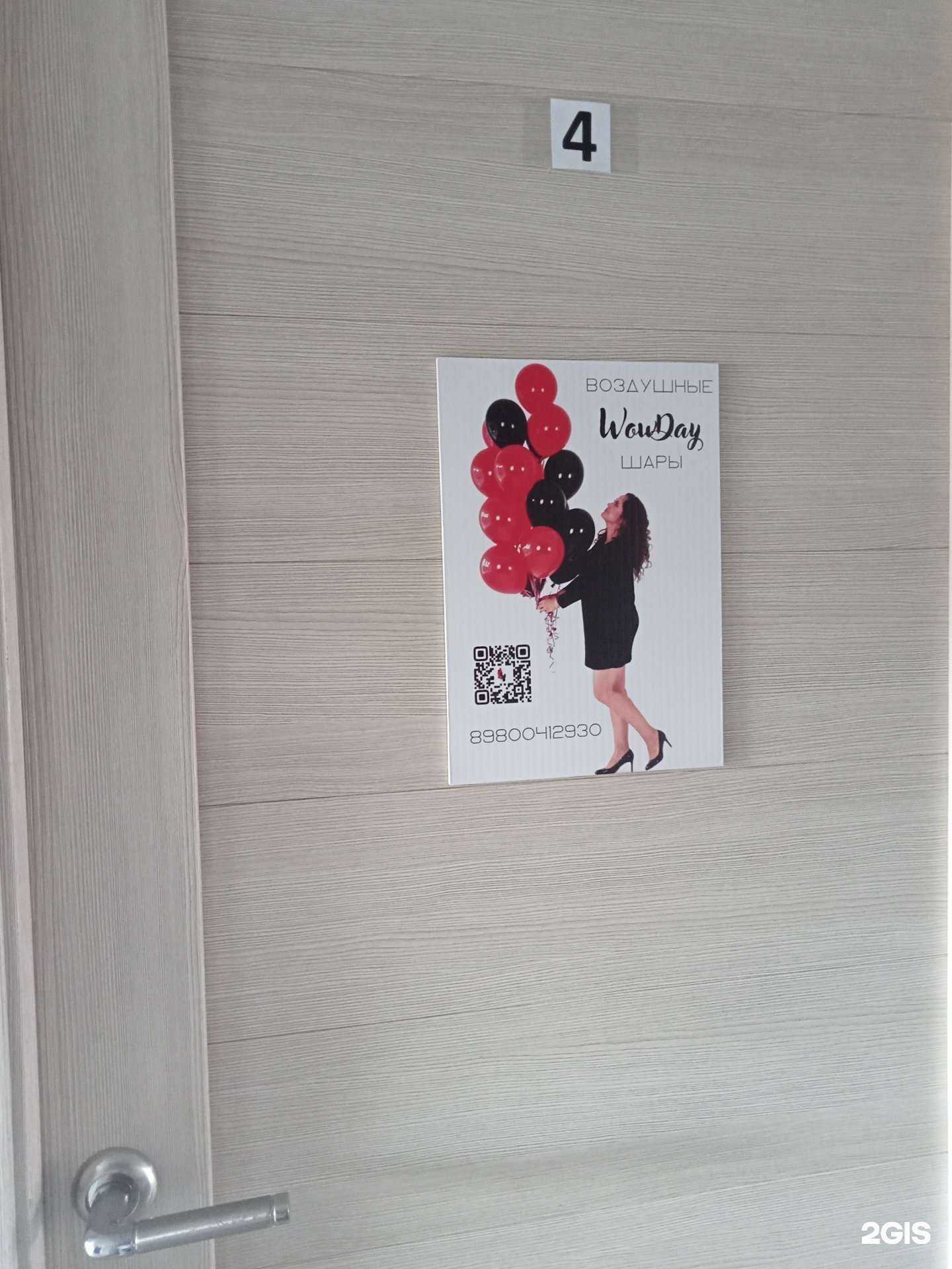 Отзывы на компанию Wow Day в г. Сарапул c фото