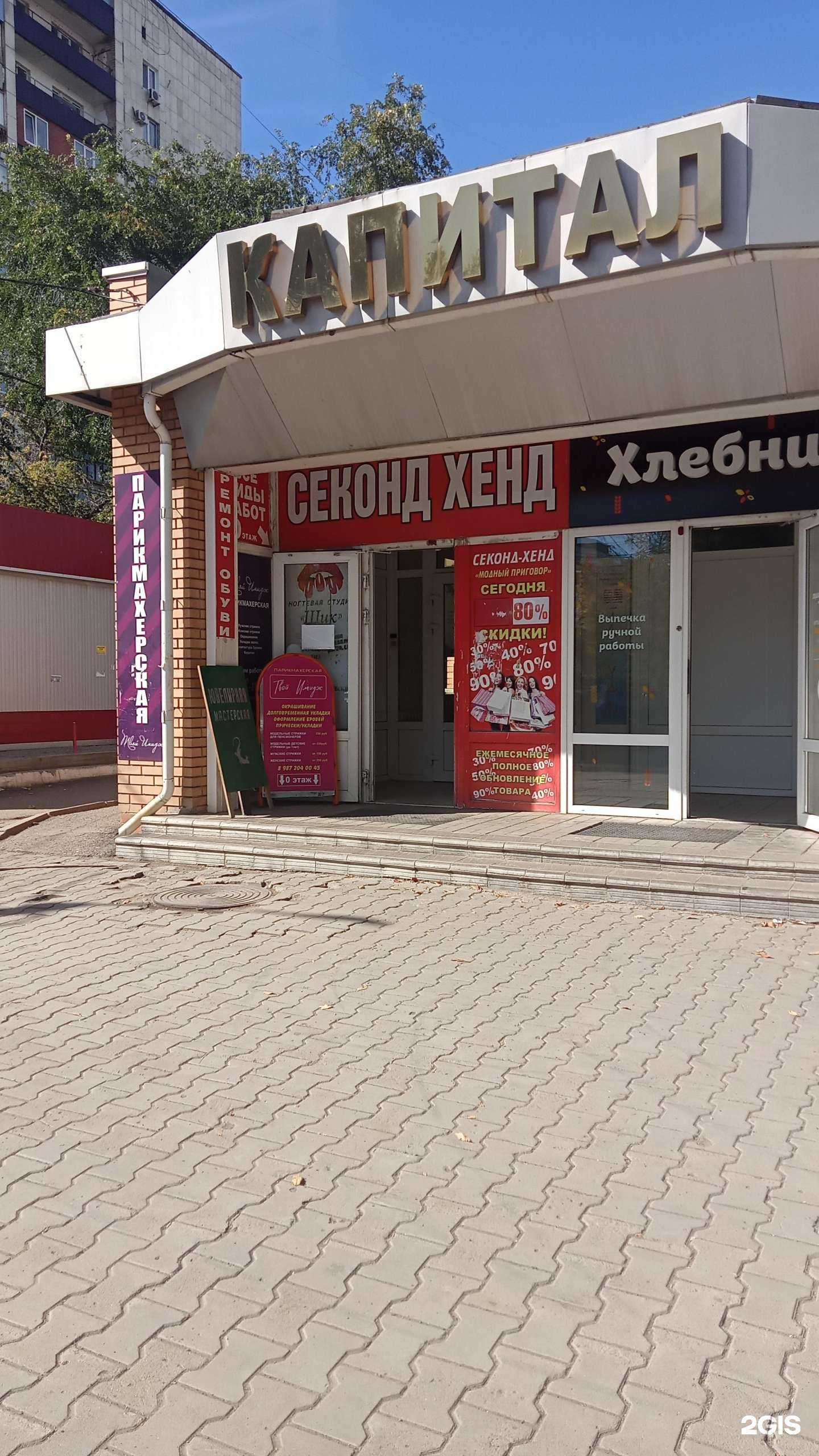 Отзывы на компанию Шик в г. Оренбург c фото