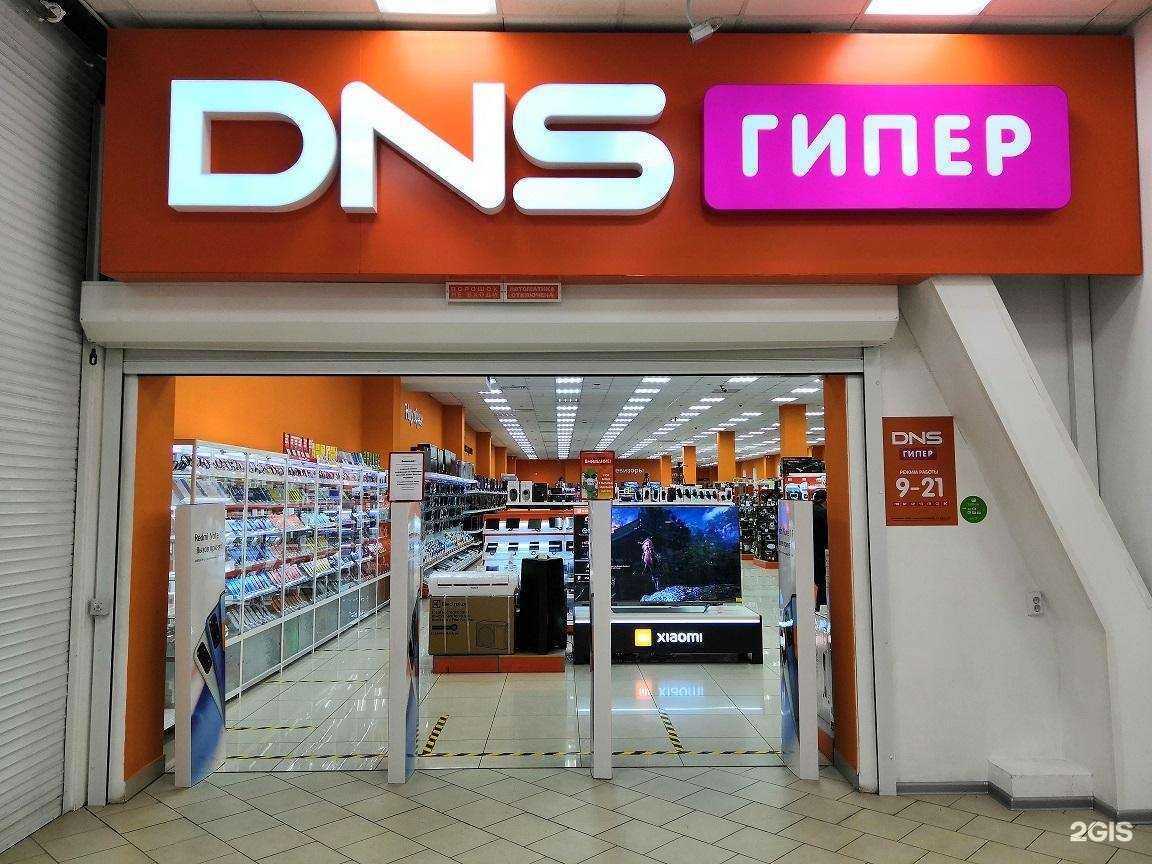 Отзывы на компанию DNS в Липецке c фото
