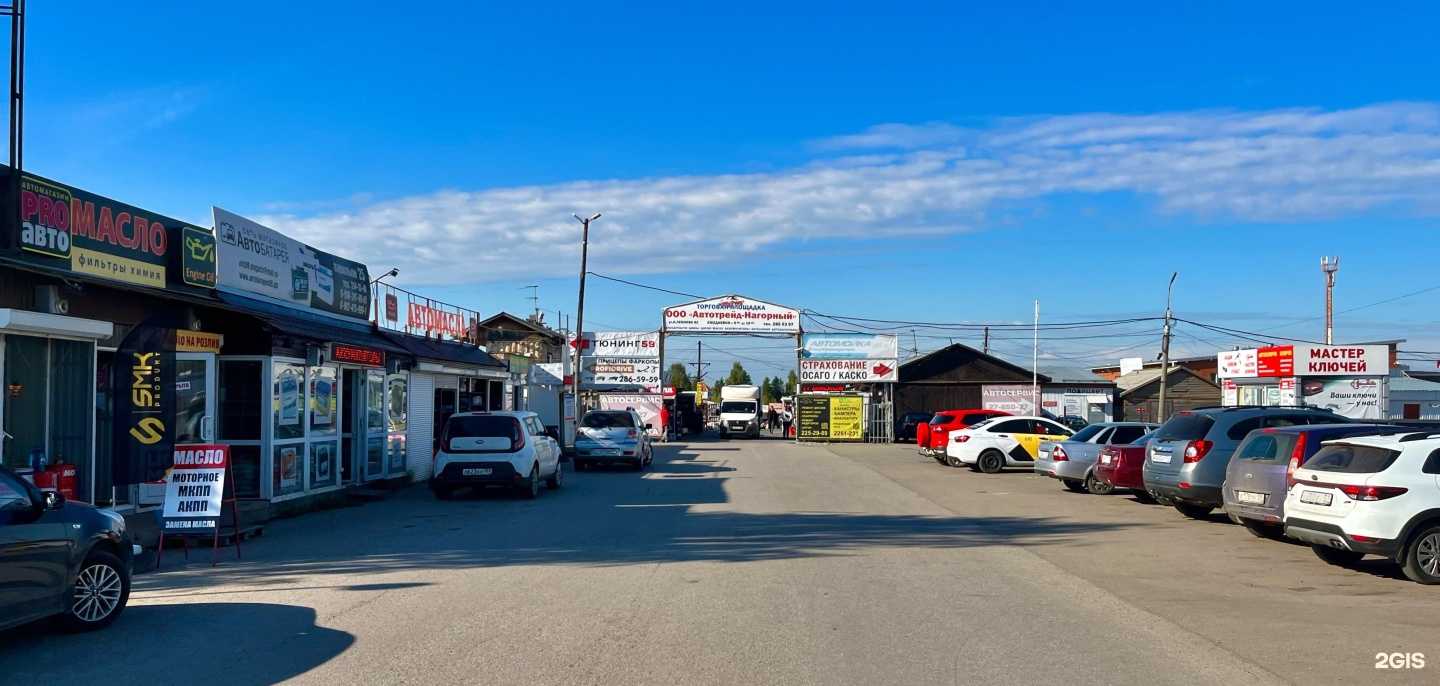 Отзывы на компанию PROавто в Перми c фото - фотография 2 из 2