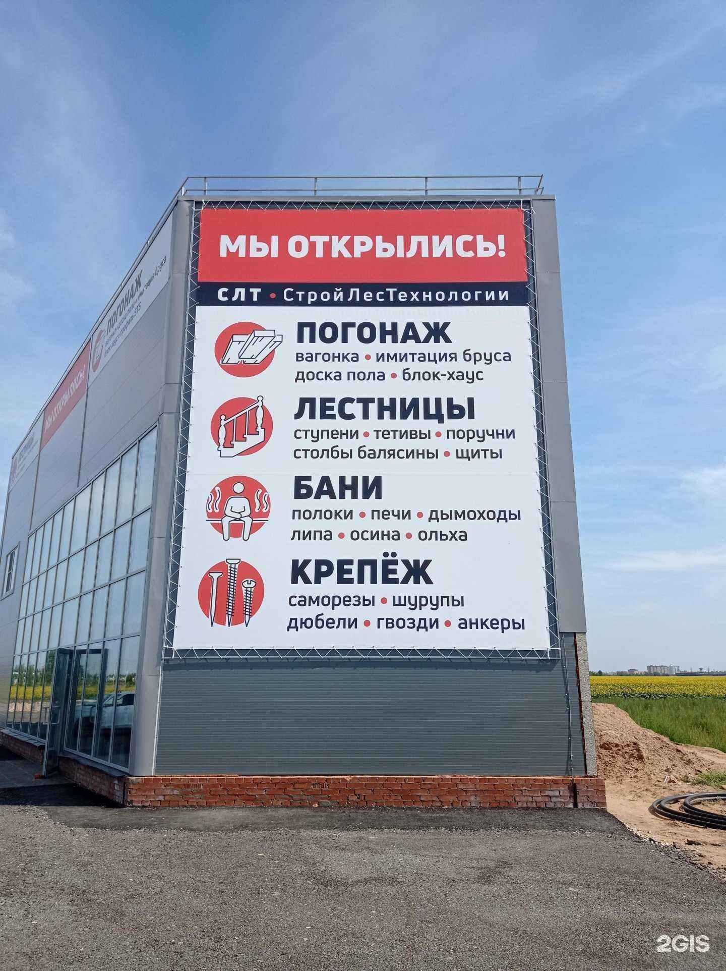 Отзывы на компанию СтройЛесТехнологии в Тольятти c фото - фотография 2 из 2