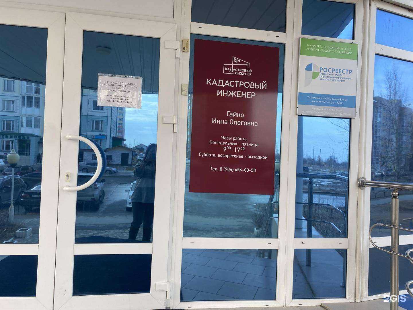 Отзывы на компанию Деловые люди в Мегионе c фото