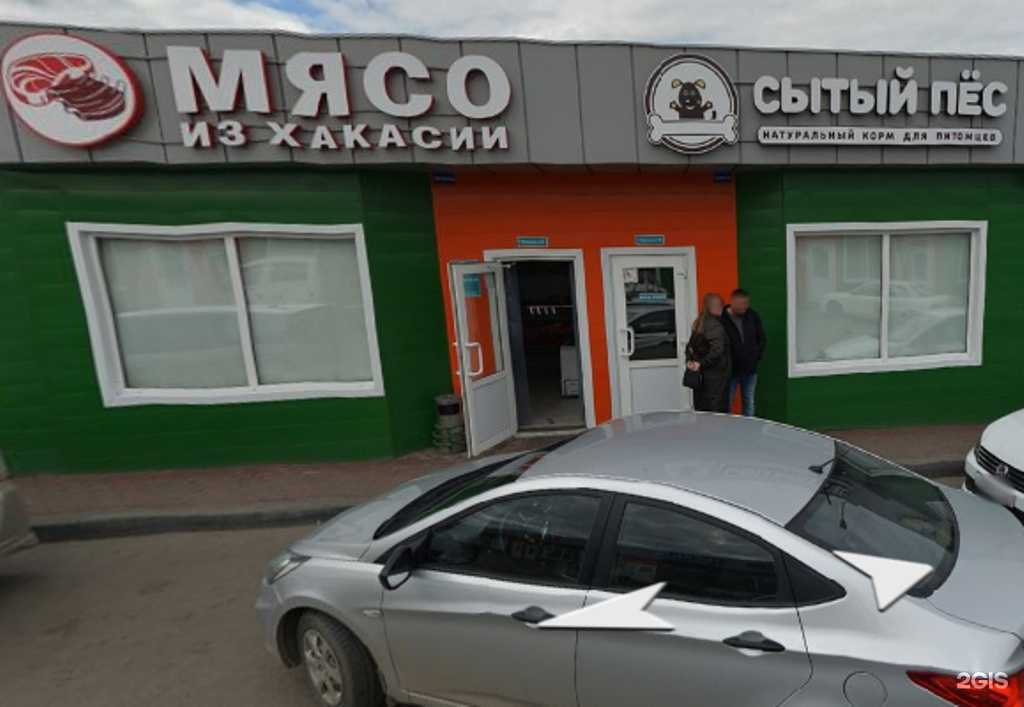 Отзывы на компанию Мясо из Хакасии в г. Красноярск c фото