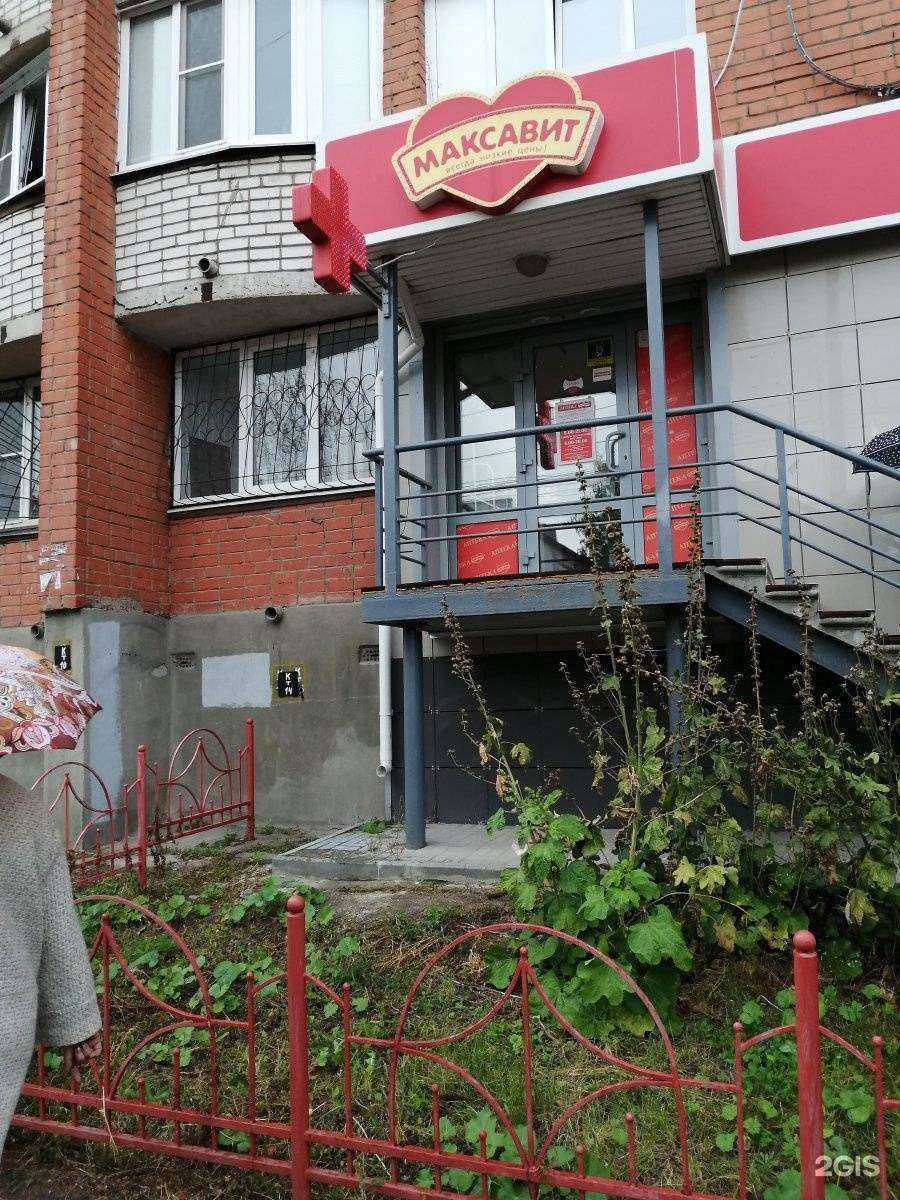 Отзывы на компанию Максавит в г. Нижний Новгород c фото