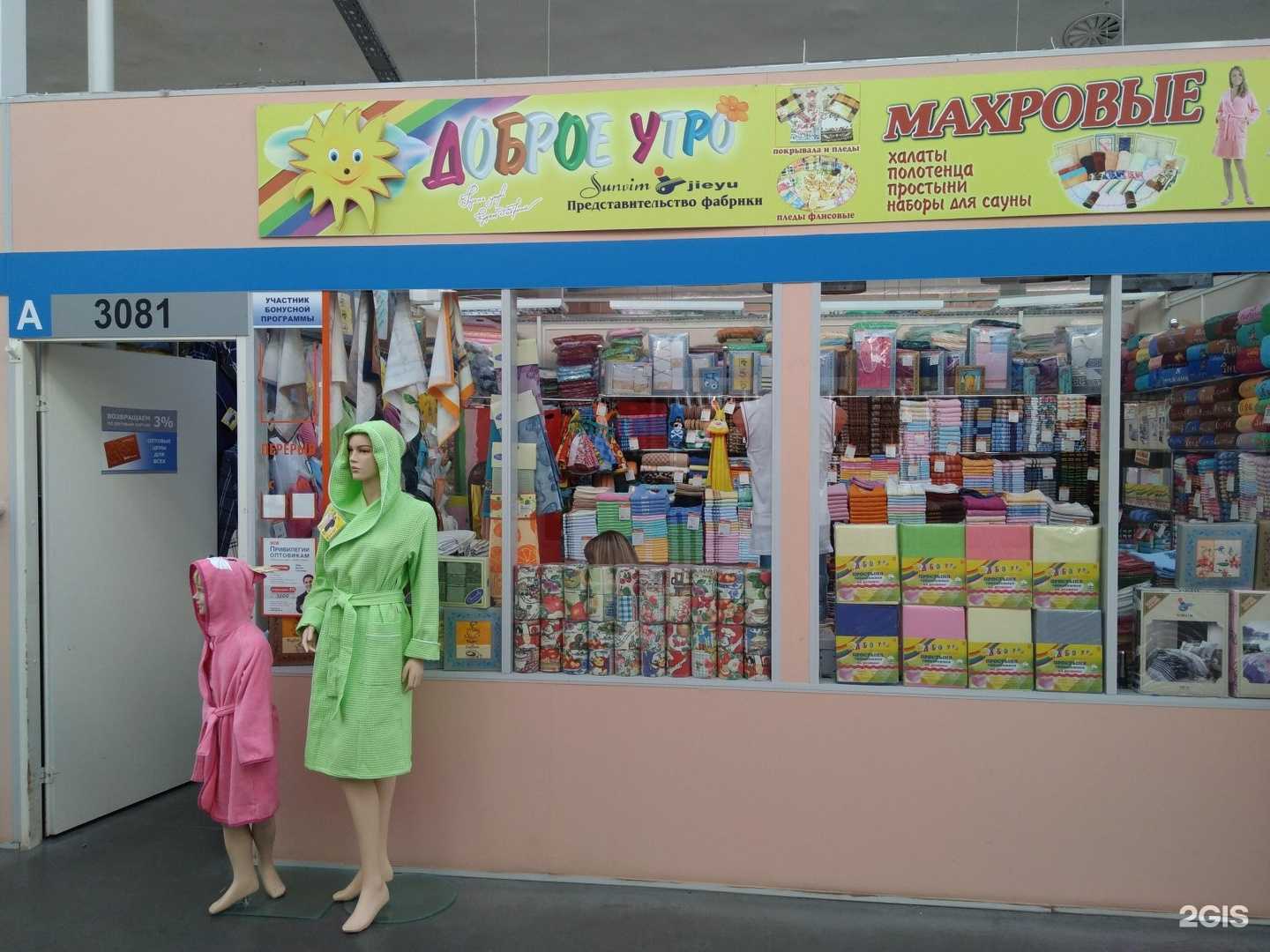 Отзывы на компанию Доброе утро в г. Иваново c фото