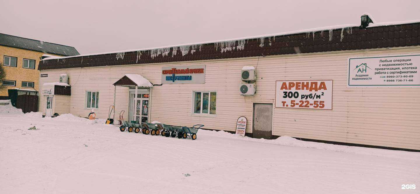 Отзывы на компанию Строительный крепеж в Димитровграде c фото