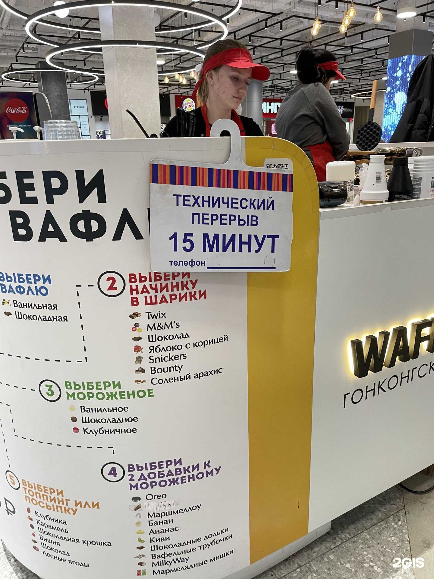 Отзывы на компанию Waffleland в г. Нижний Новгород c фото