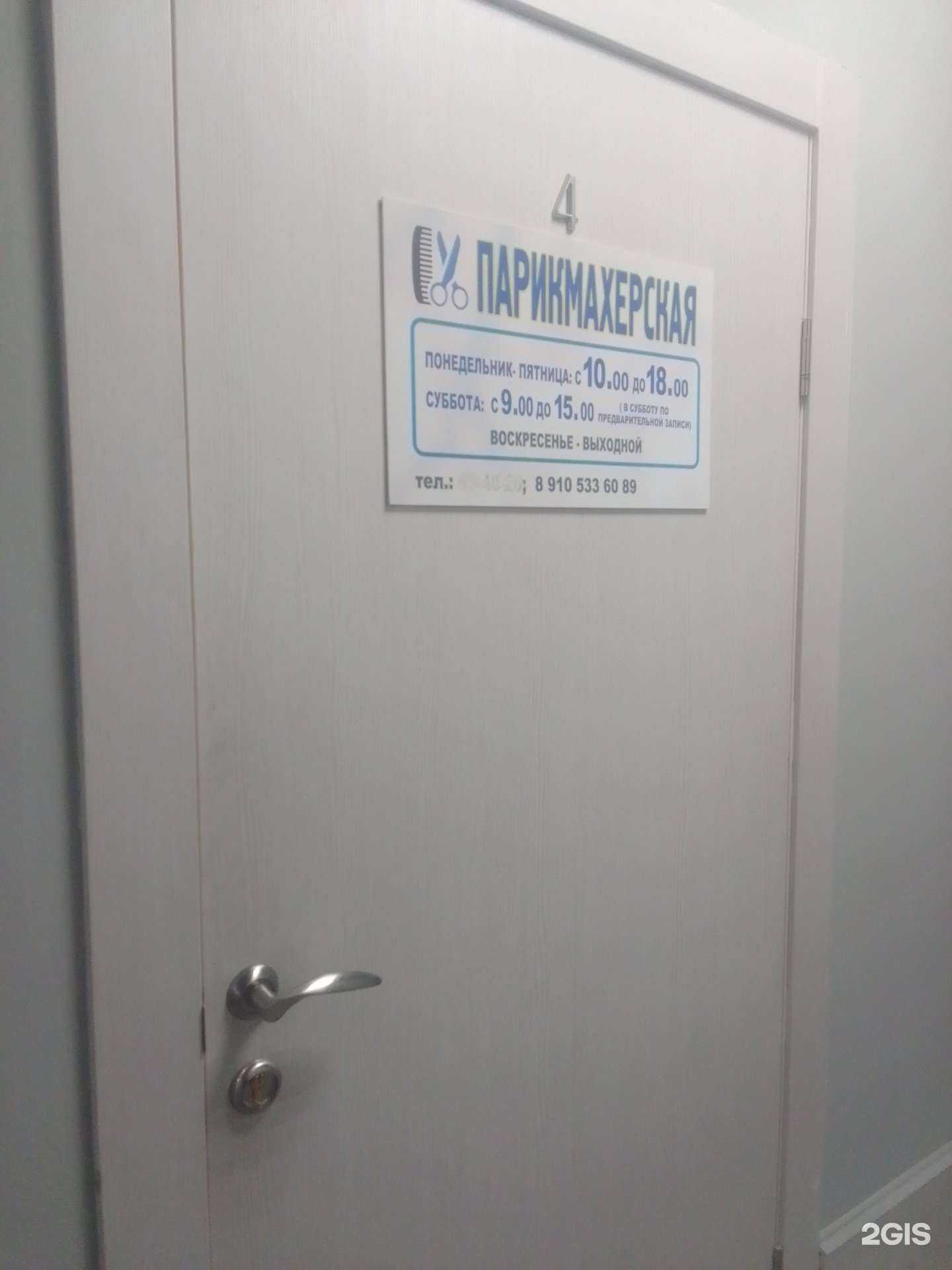 Отзывы на компанию Парикмахерская в Твери c фото