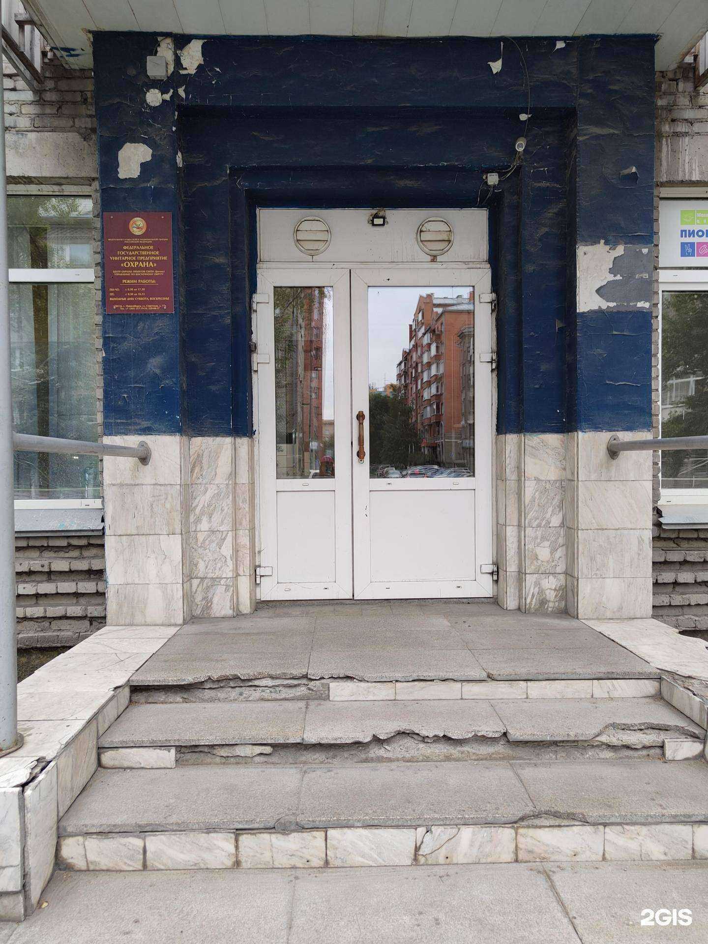 Отзывы на компанию Охрана Росгвардии в Новосибирске c фото