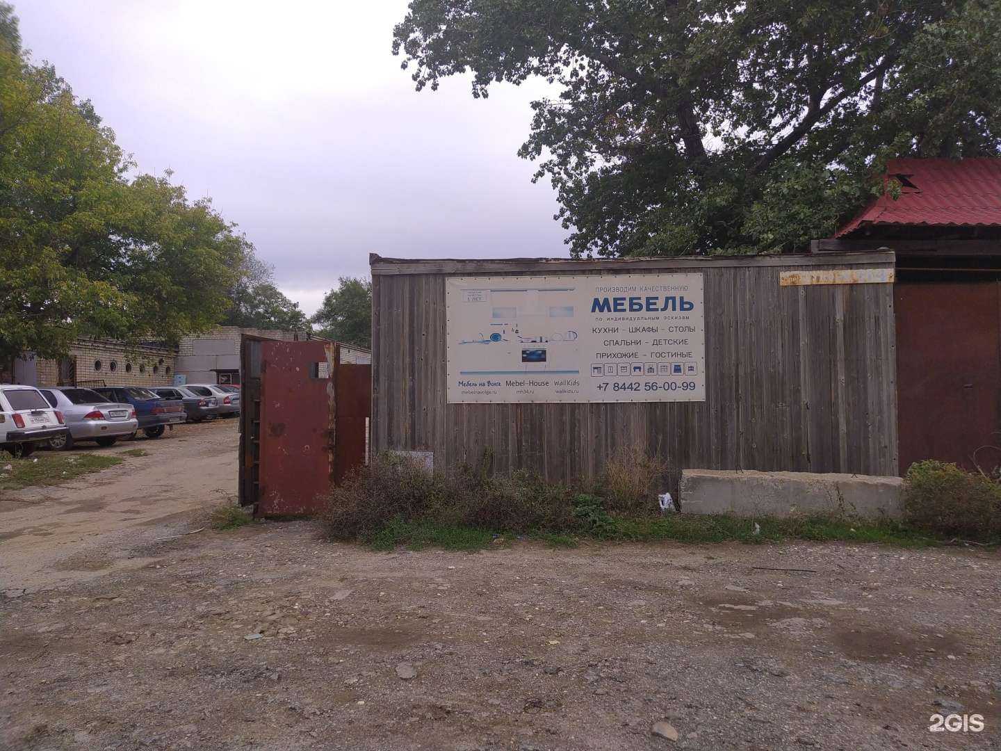 Отзывы на компанию Мебель на Волге в Волгограде c фото