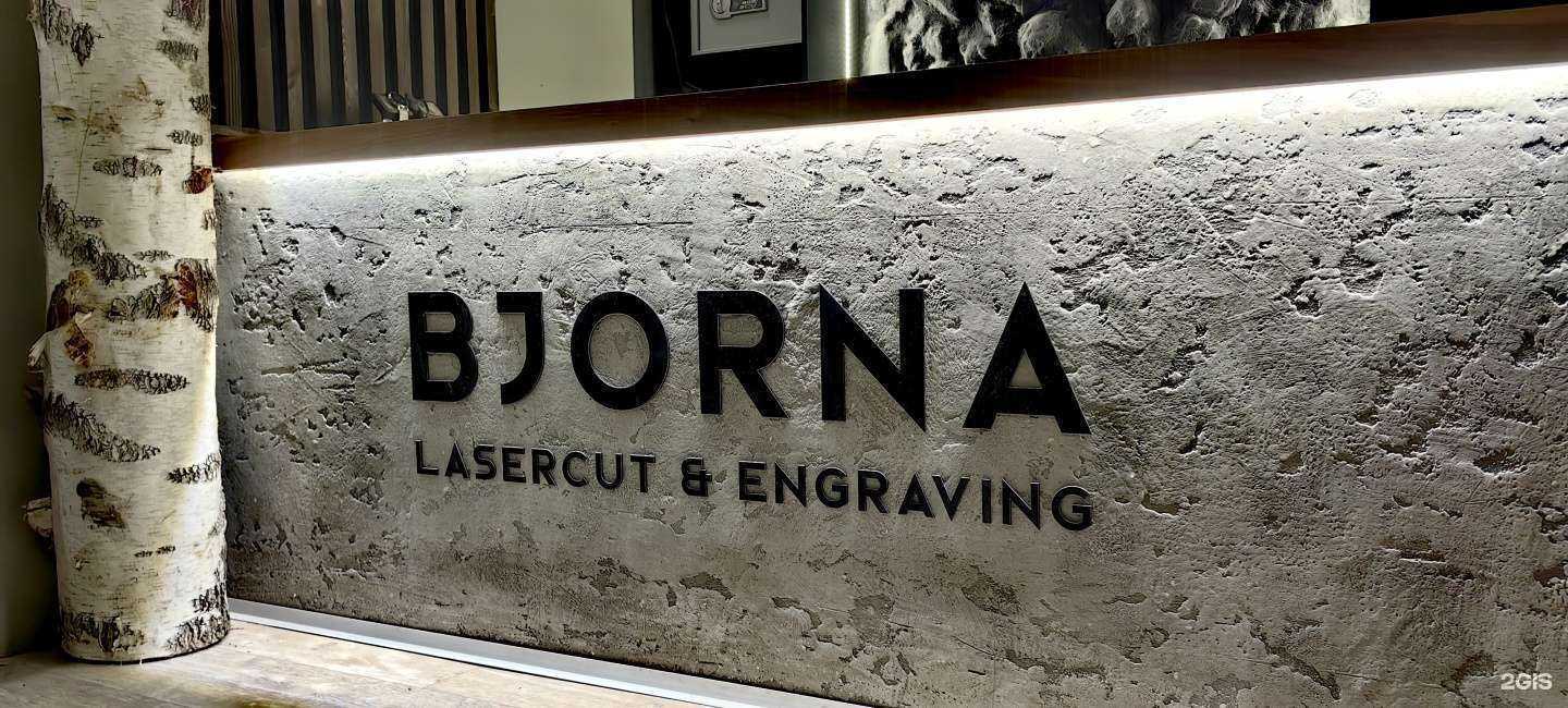 Отзывы на компанию Bjorna в Екатеринбурге c фото