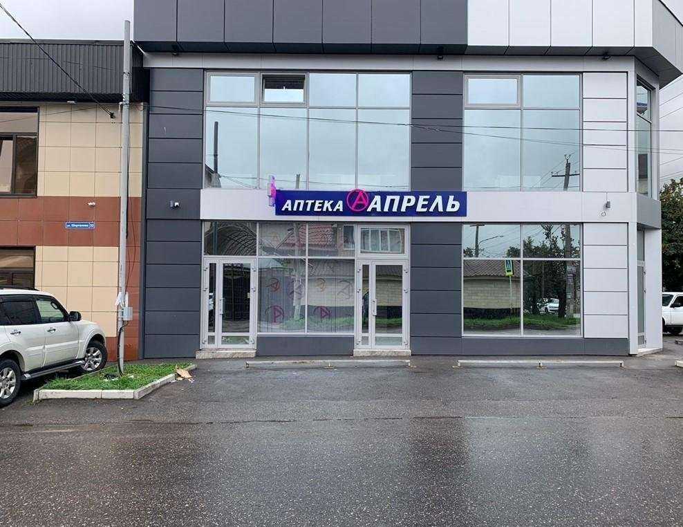 Отзывы на компанию Апрель в Нальчике c фото