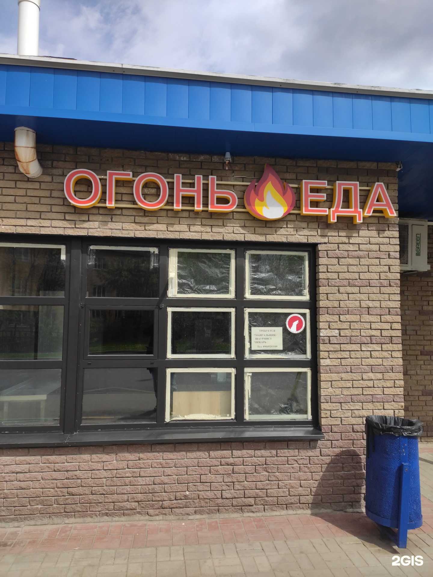 Отзывы на компанию Огонь еда в г. Нижний Новгород c фото