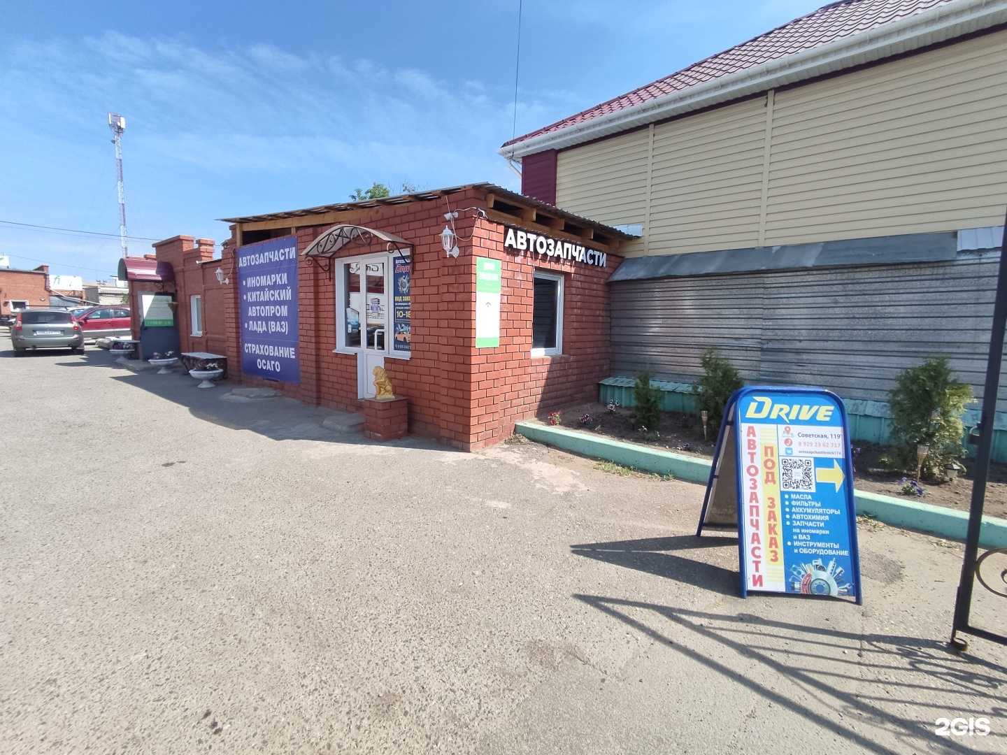 Отзывы на компанию Drive в г. Троицк c фото