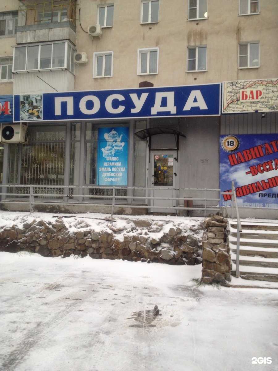 Отзывы на компанию Магазин посуды в г. Липецк c фото