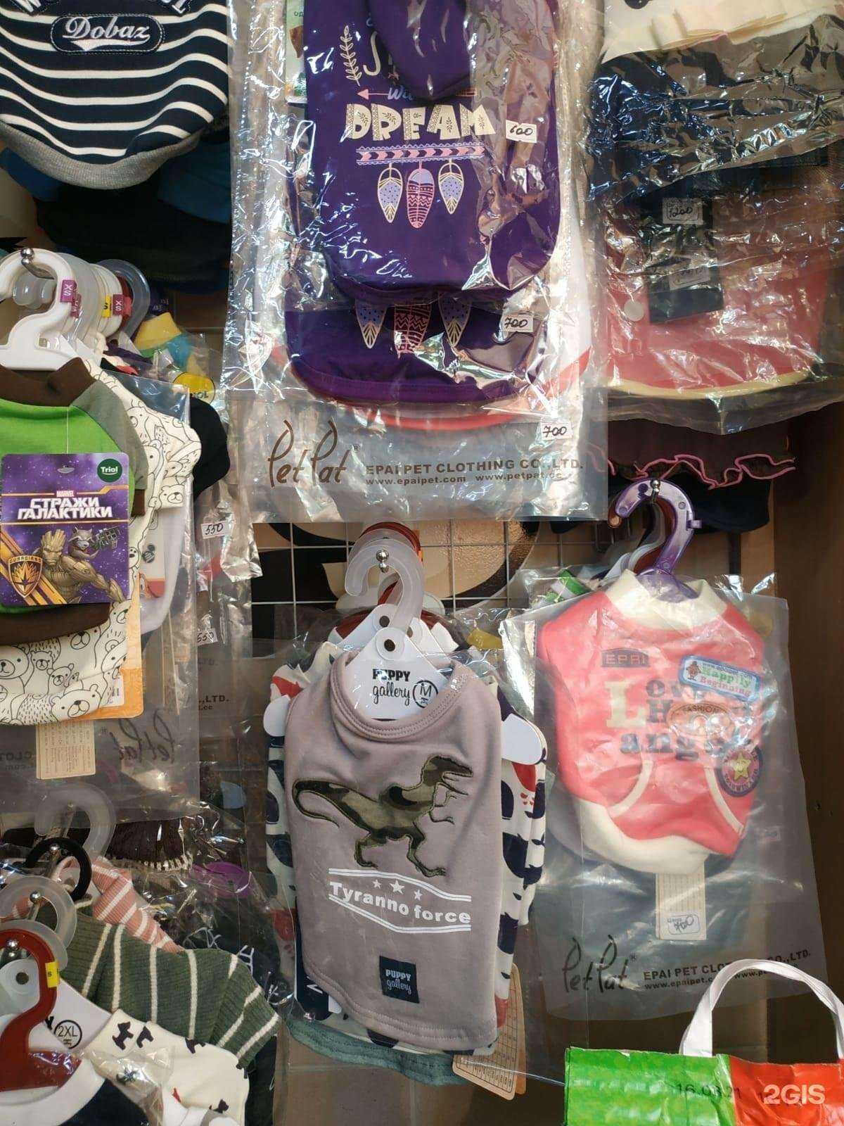 Отзывы на компанию Пумба в г. Геленджик c фото