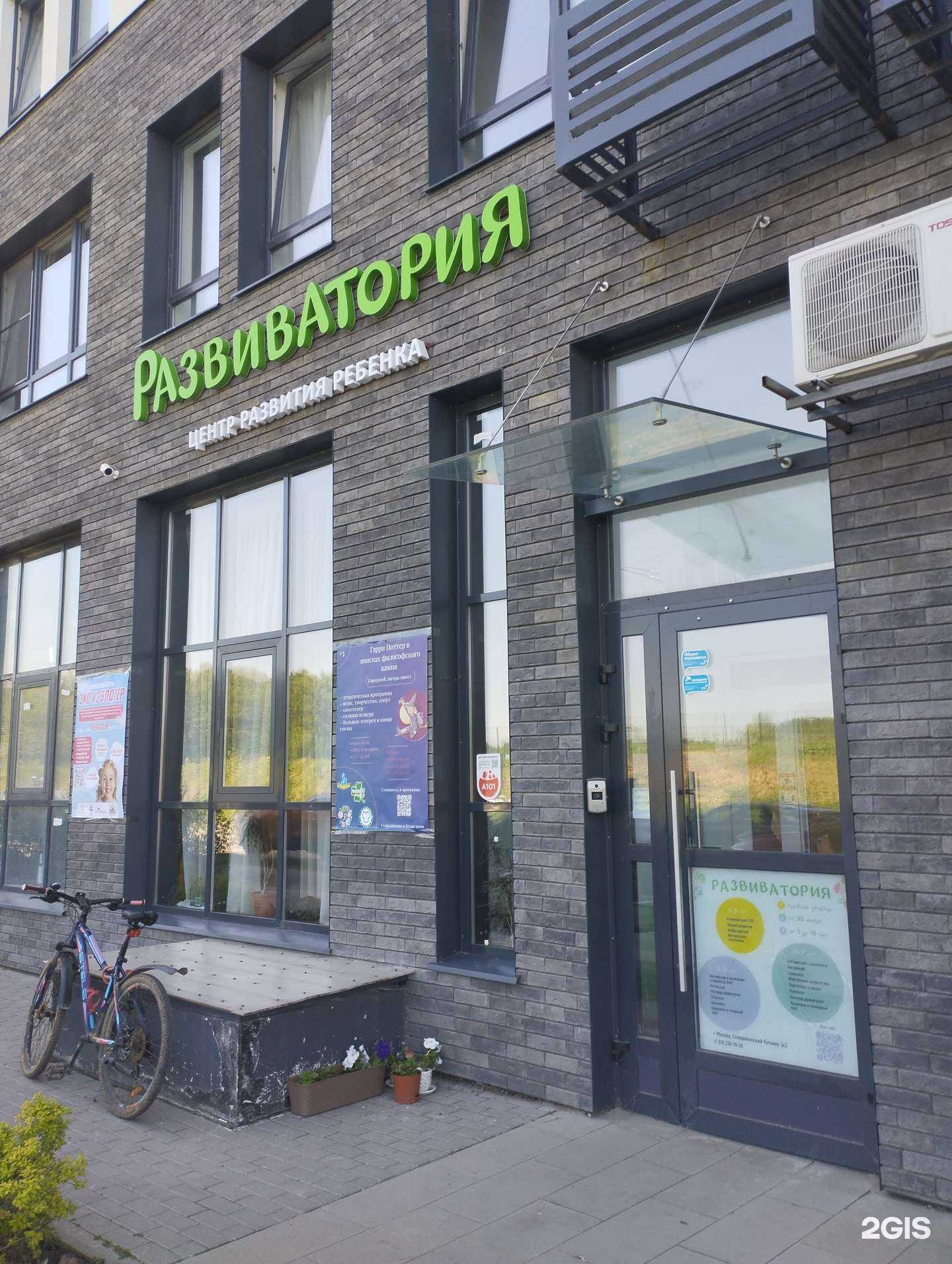 Отзывы на компанию Развиватория в Коммунарке c фото