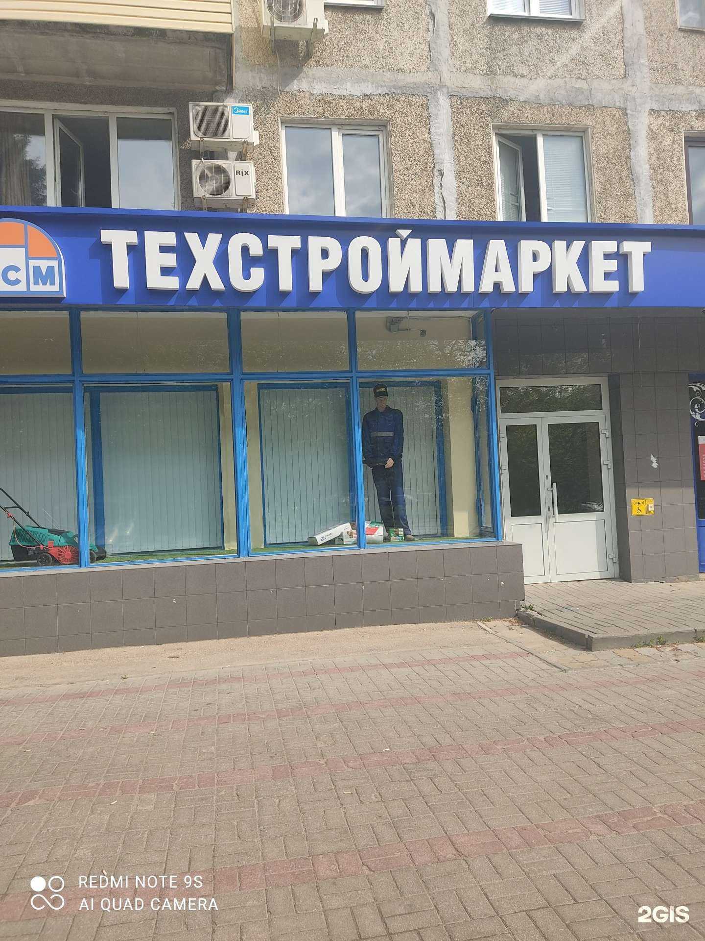 Отзывы на компанию ТехСтройМаркет в Нижнем Новгороде c фото