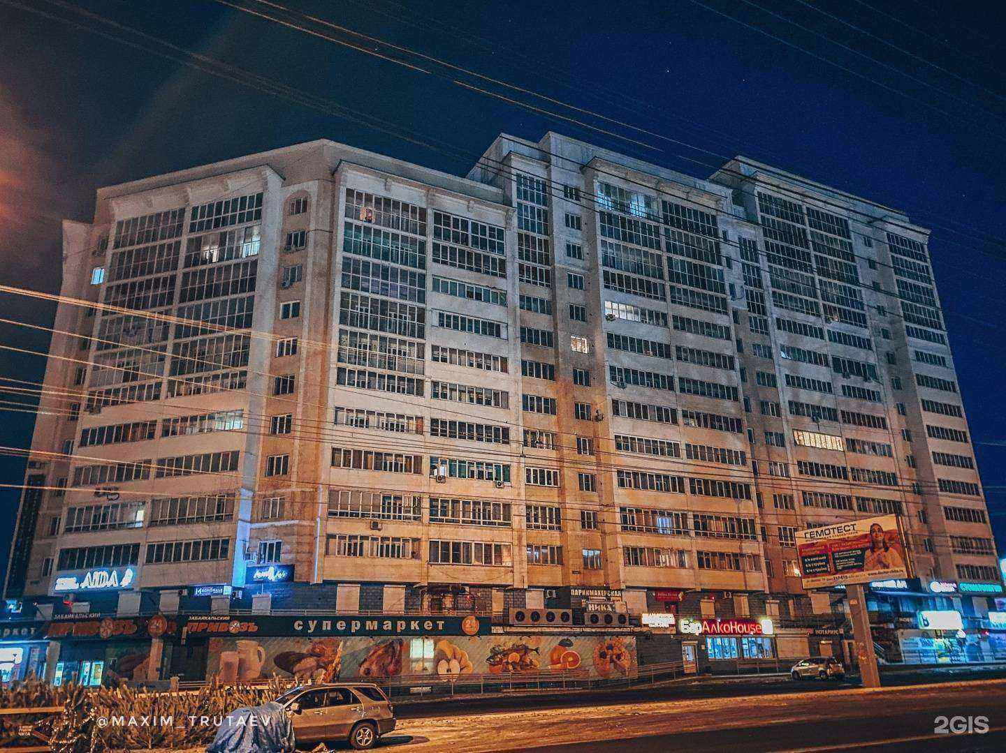 Отзывы на компанию ПК-Трейд в Чите c фото