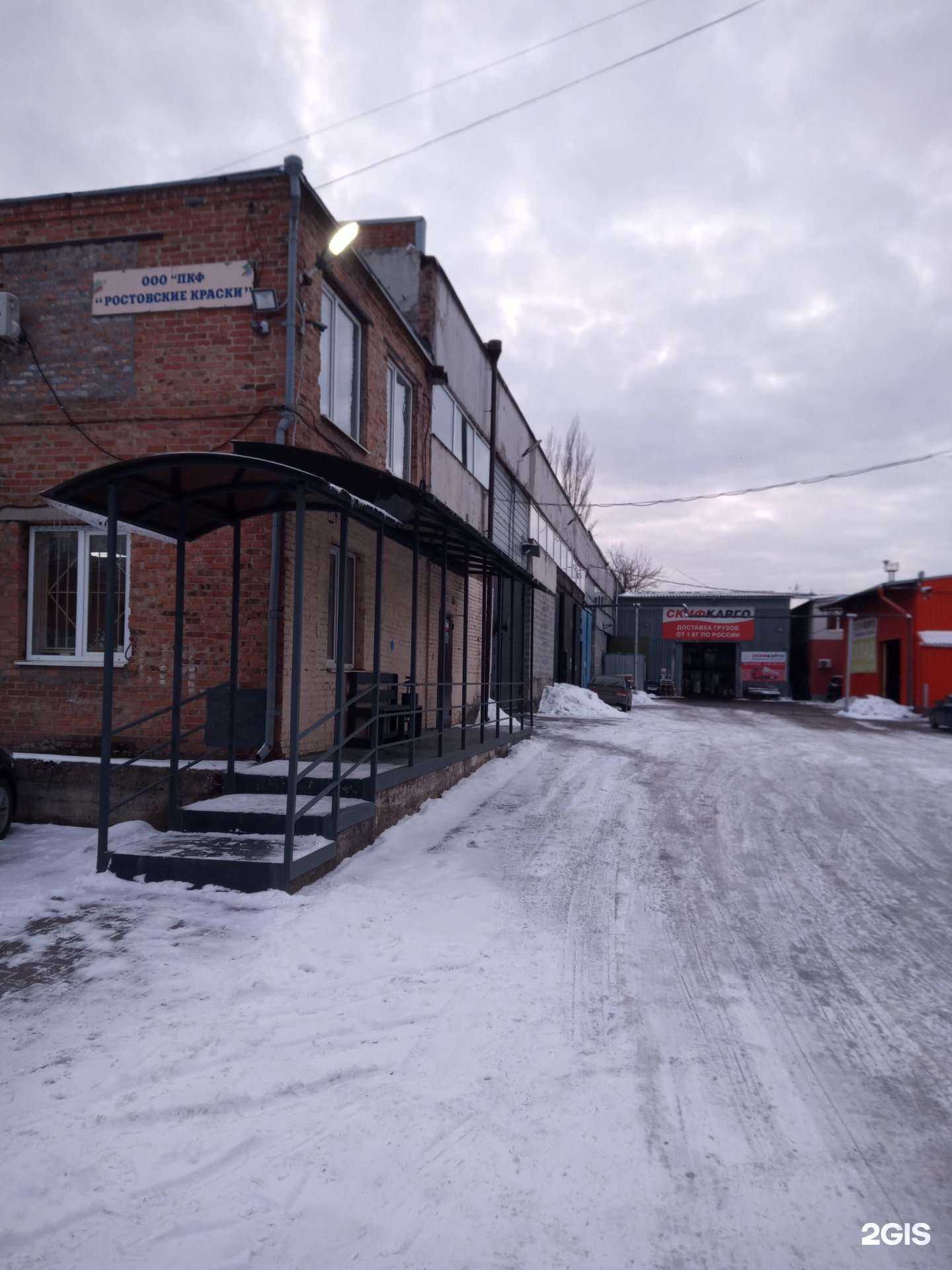 Отзывы на компанию Скиф-Карго в Ростове-на-Дону c фото - фотография 2 из 2