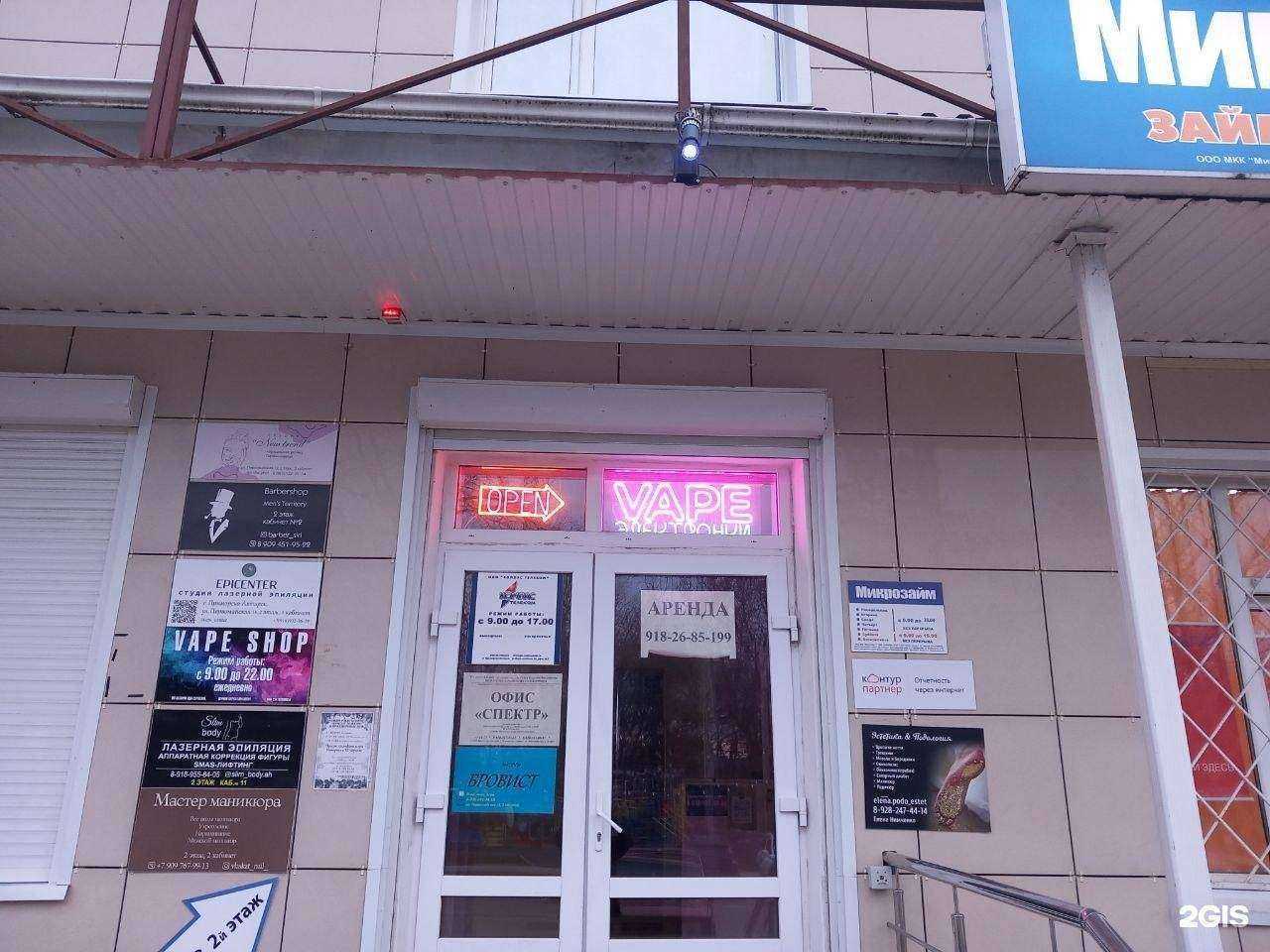 Отзывы на компанию Vape shope в Приморско-Ахтарске c фото