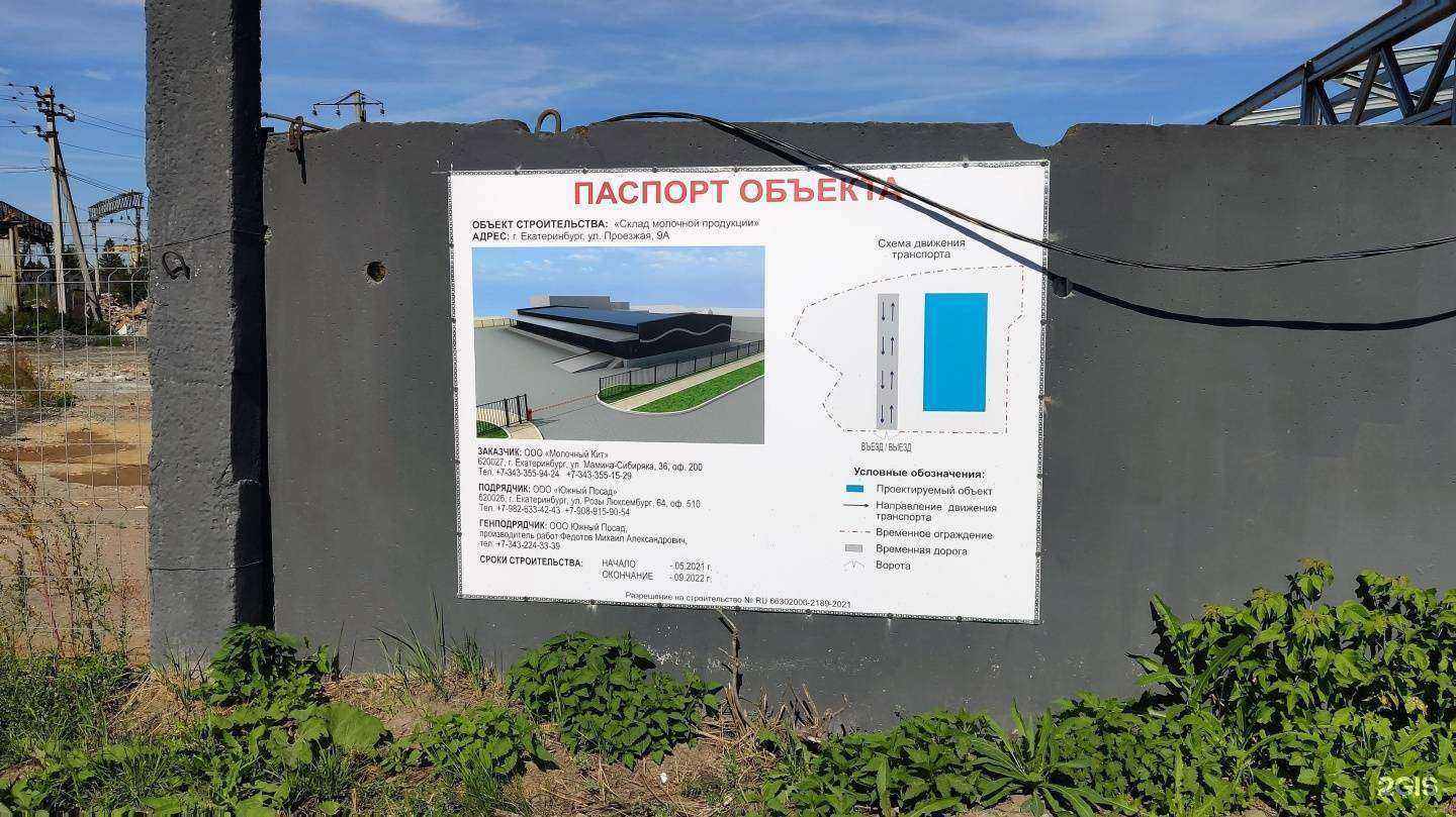 Отзывы на компанию Сиал в г. Екатеринбург c фото