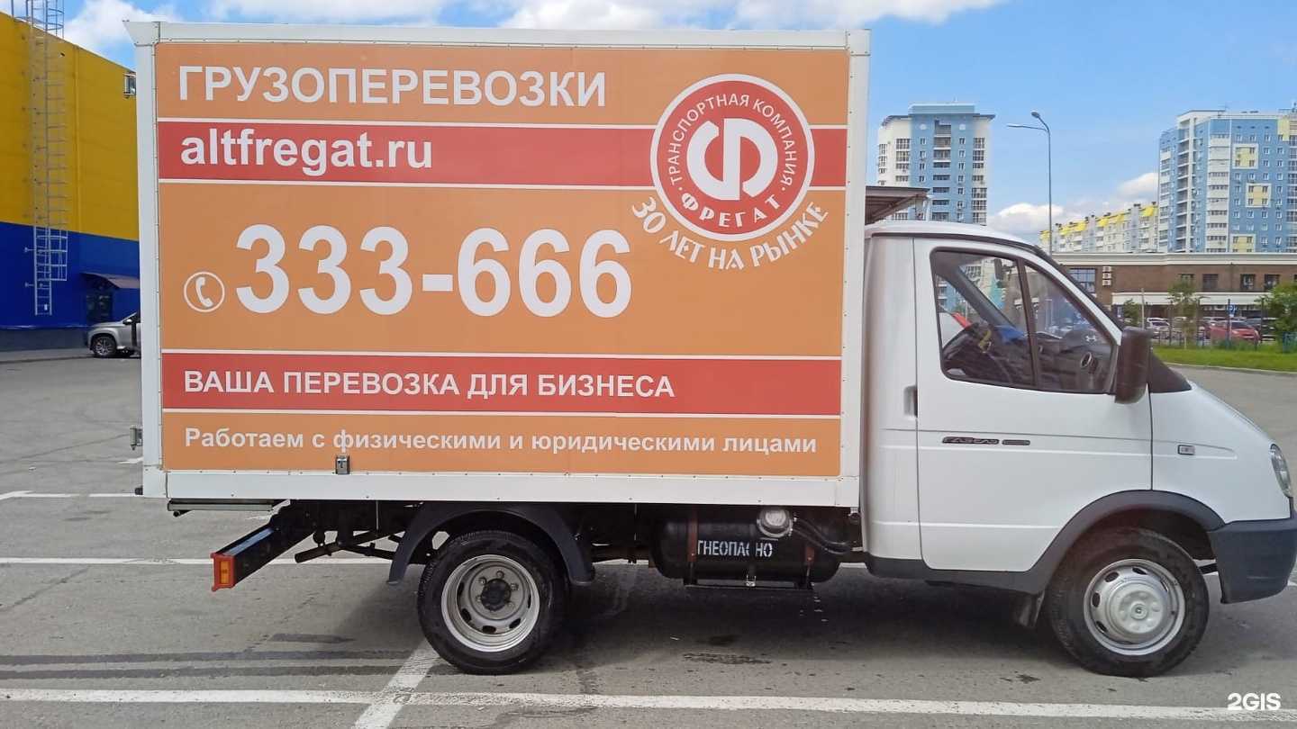 Отзывы на компанию Фрегат в Барнауле c фото