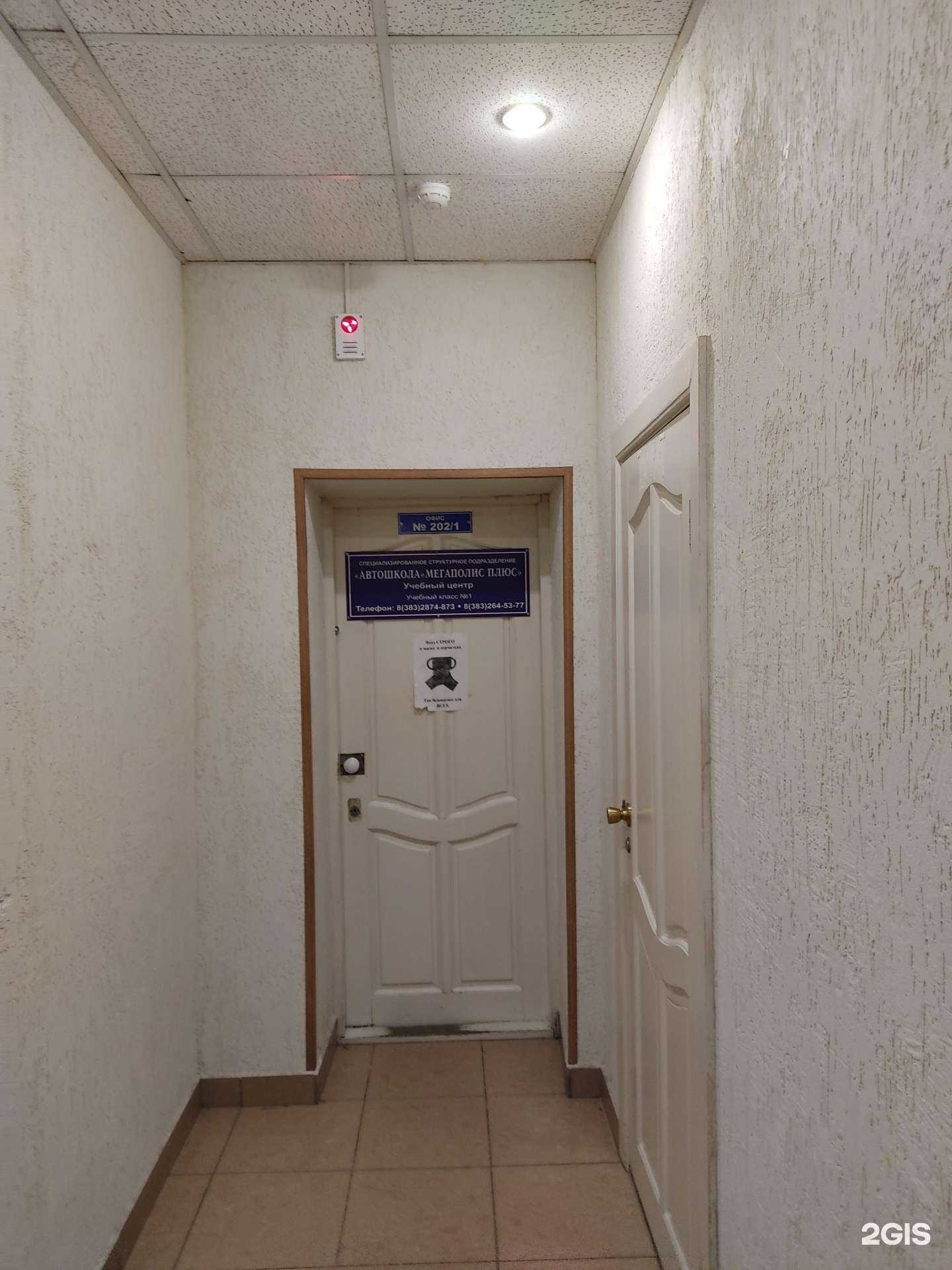 Отзывы на компанию АвтоСтар54 в г. Новосибирск c фото